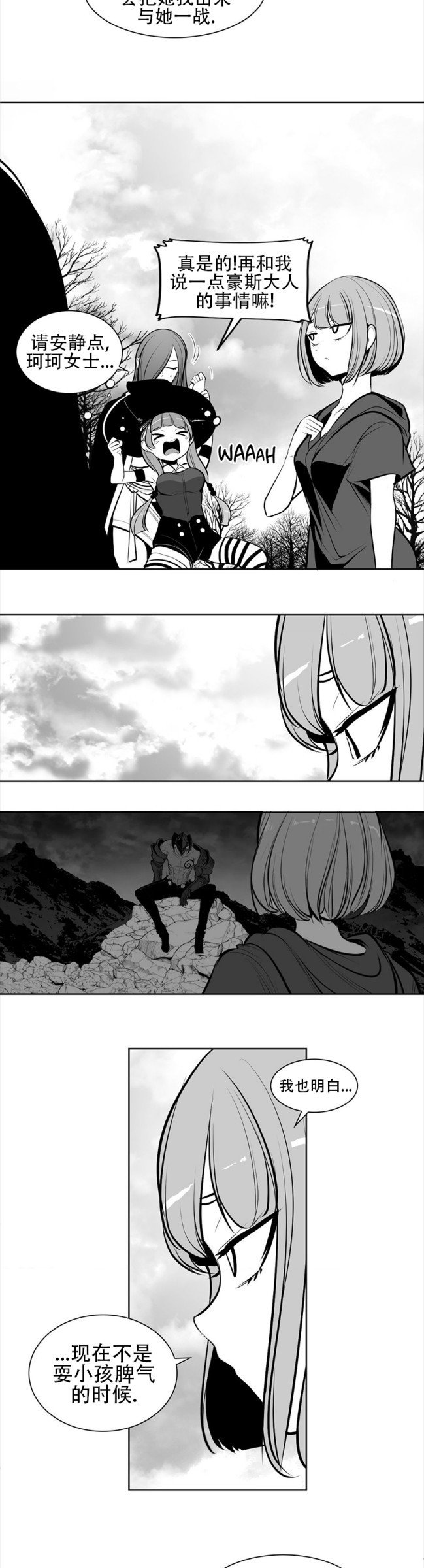迷宫干  76 - Page 108