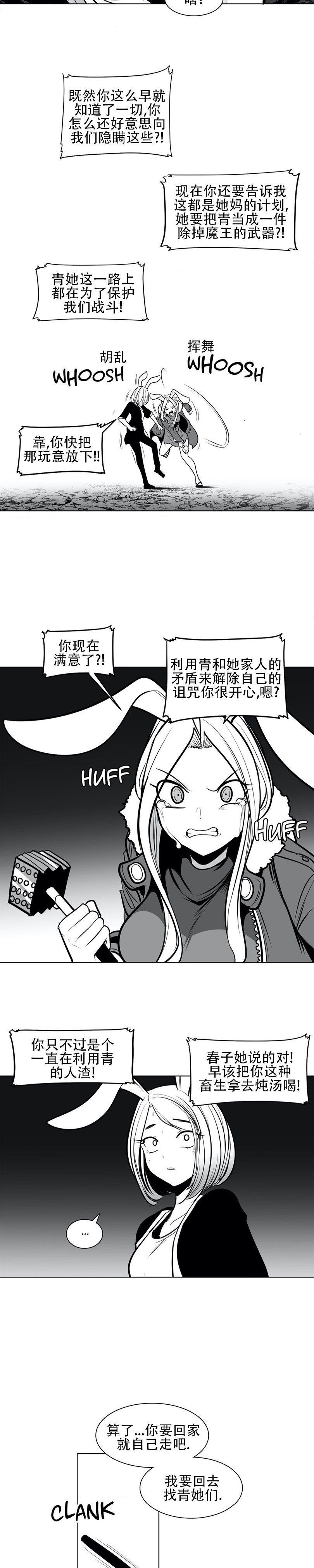 迷宫干  76 page 13 - full censorship masturbation hentai manga - read online free