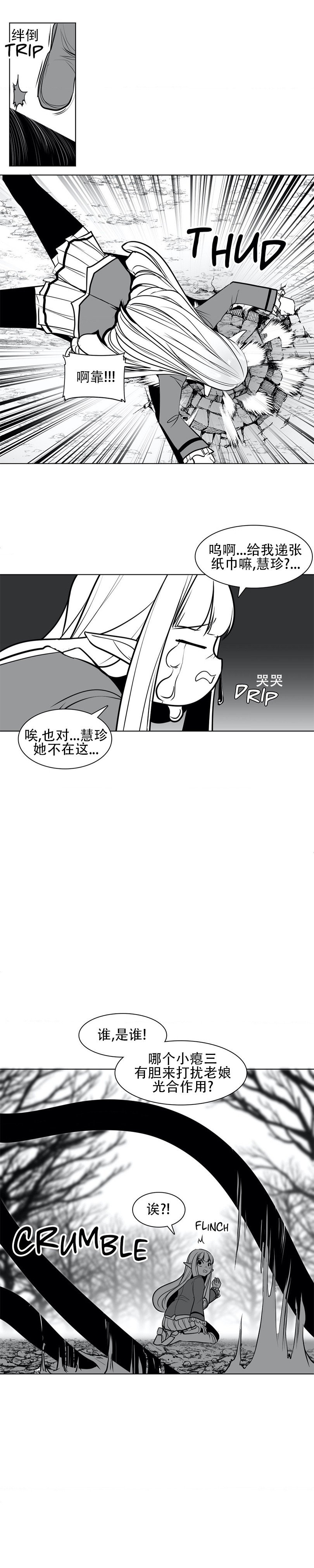 迷宫干  76 page 27 - full censorship emotionless sex hentai manga - read online free