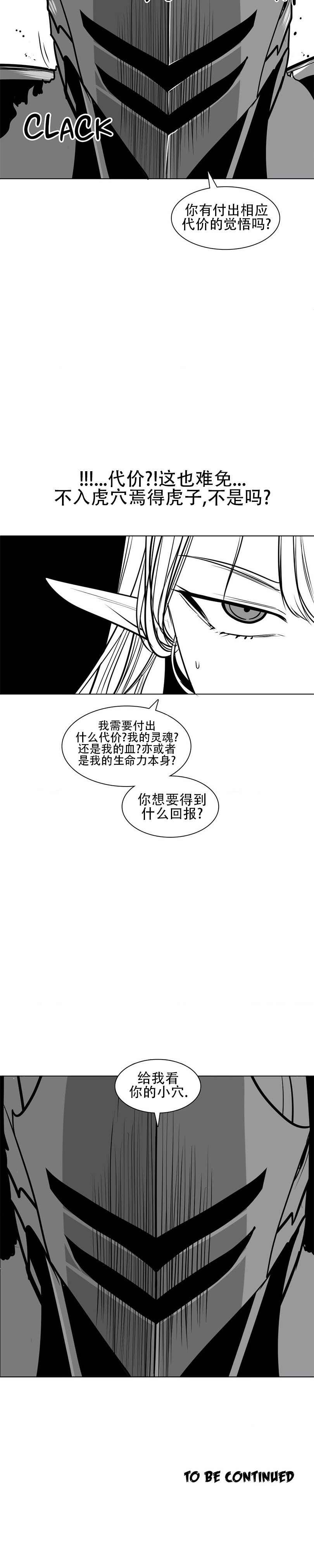 迷宫干  76 page 40 - full censorship emotionless sex hentai manga - read online free