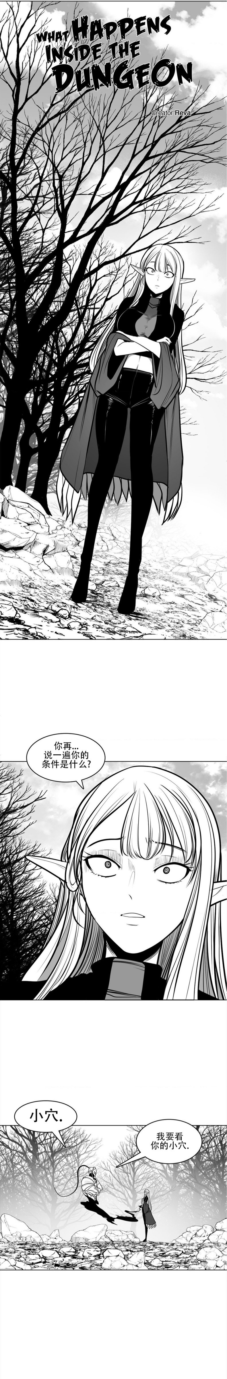迷宫干  76 - Page 41