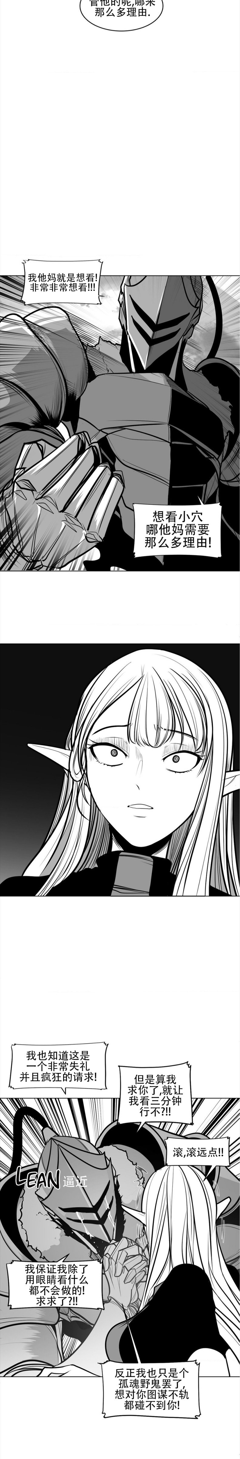 迷宫干  76 - Page 43