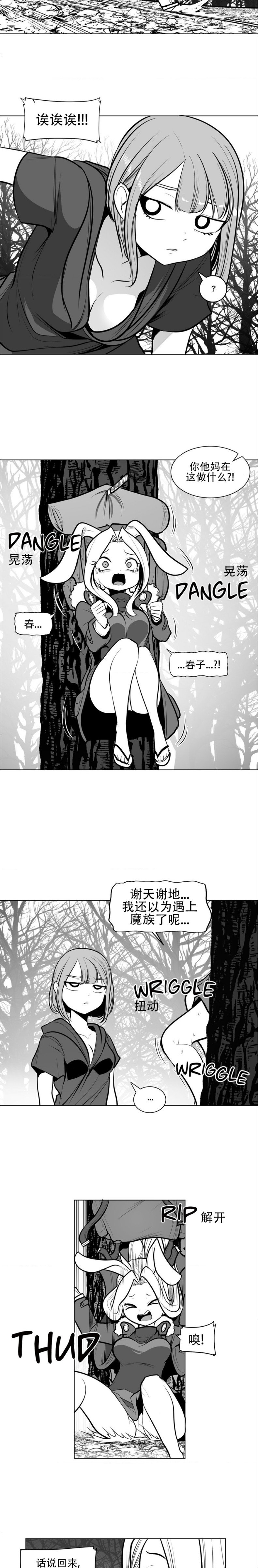 迷宫干  76 - Page 57