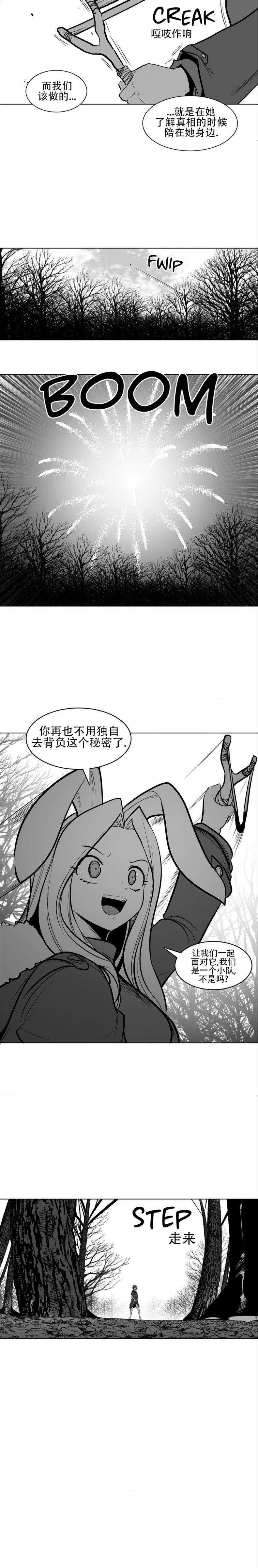 迷宫干  76 - Page 59