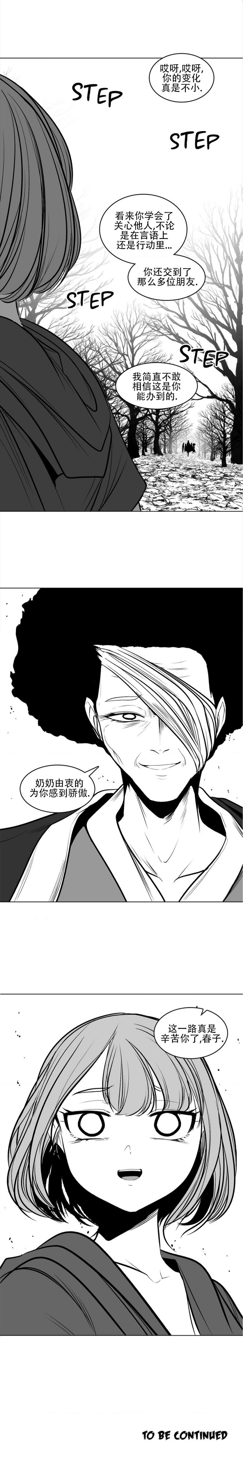 迷宫干  76 page 60 - full censorship masturbation hentai manga - read online free