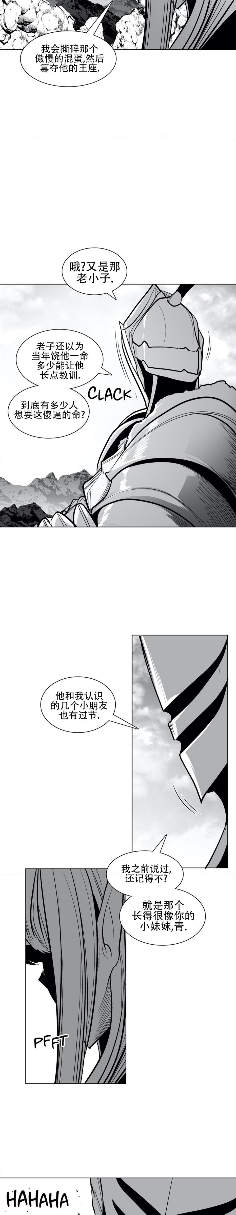 迷宫干  76 - Page 63