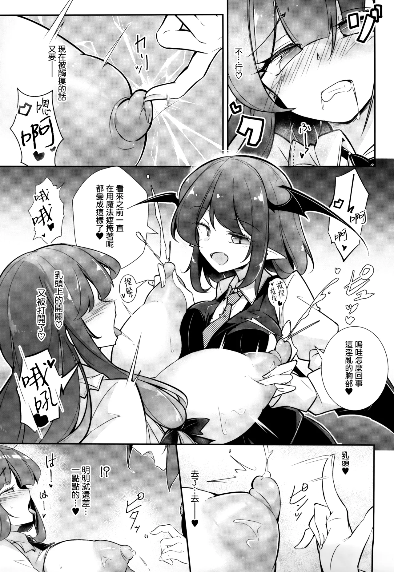 Innyuu Majo page 17 featuring patchouli knowledge touhou project parody - big breasts demon girl hentai manga - read online free