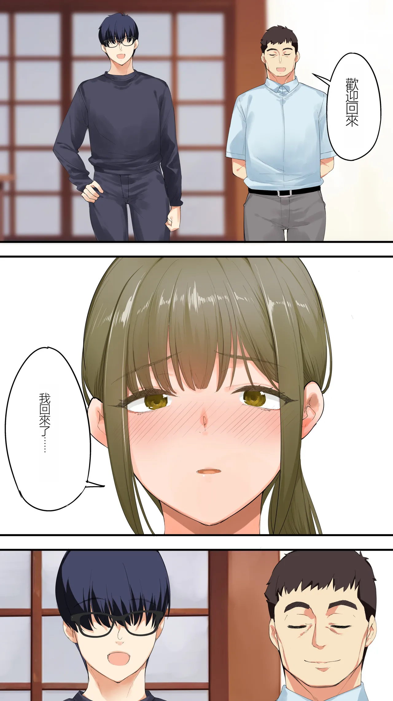 Panpan Travelers Kochi Hitozuma Zecchou Hen page 32 original parody - big breasts mmf threesome hentai manga - read online free