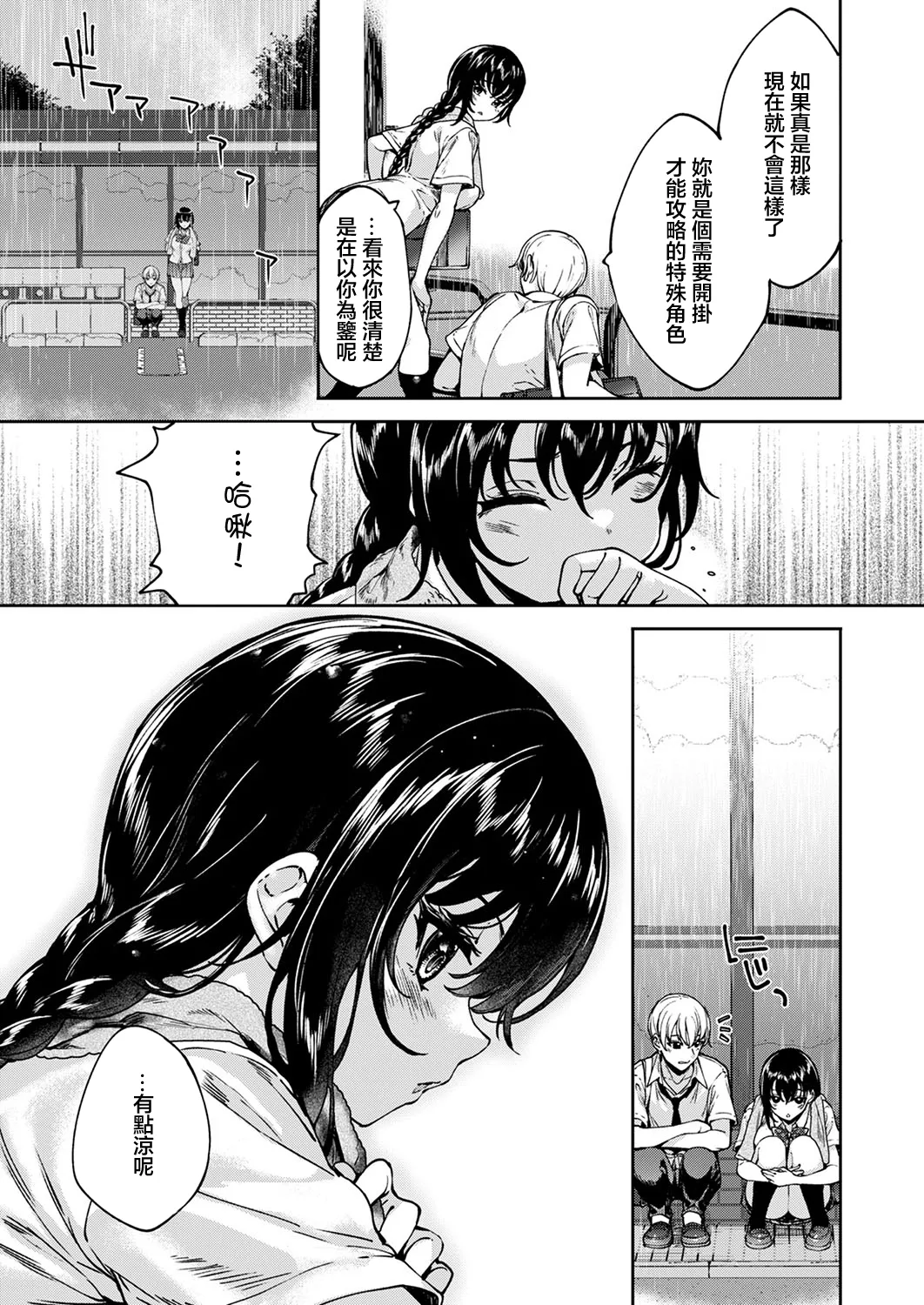 MEGURI DOKORO 7-po page 16 - extraneous ads hentai manga - read online free