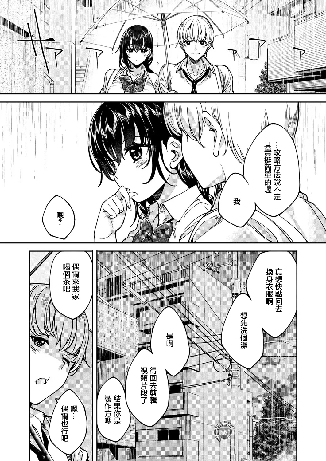 MEGURI DOKORO 7-po page 19 - extraneous ads hentai manga - read online free