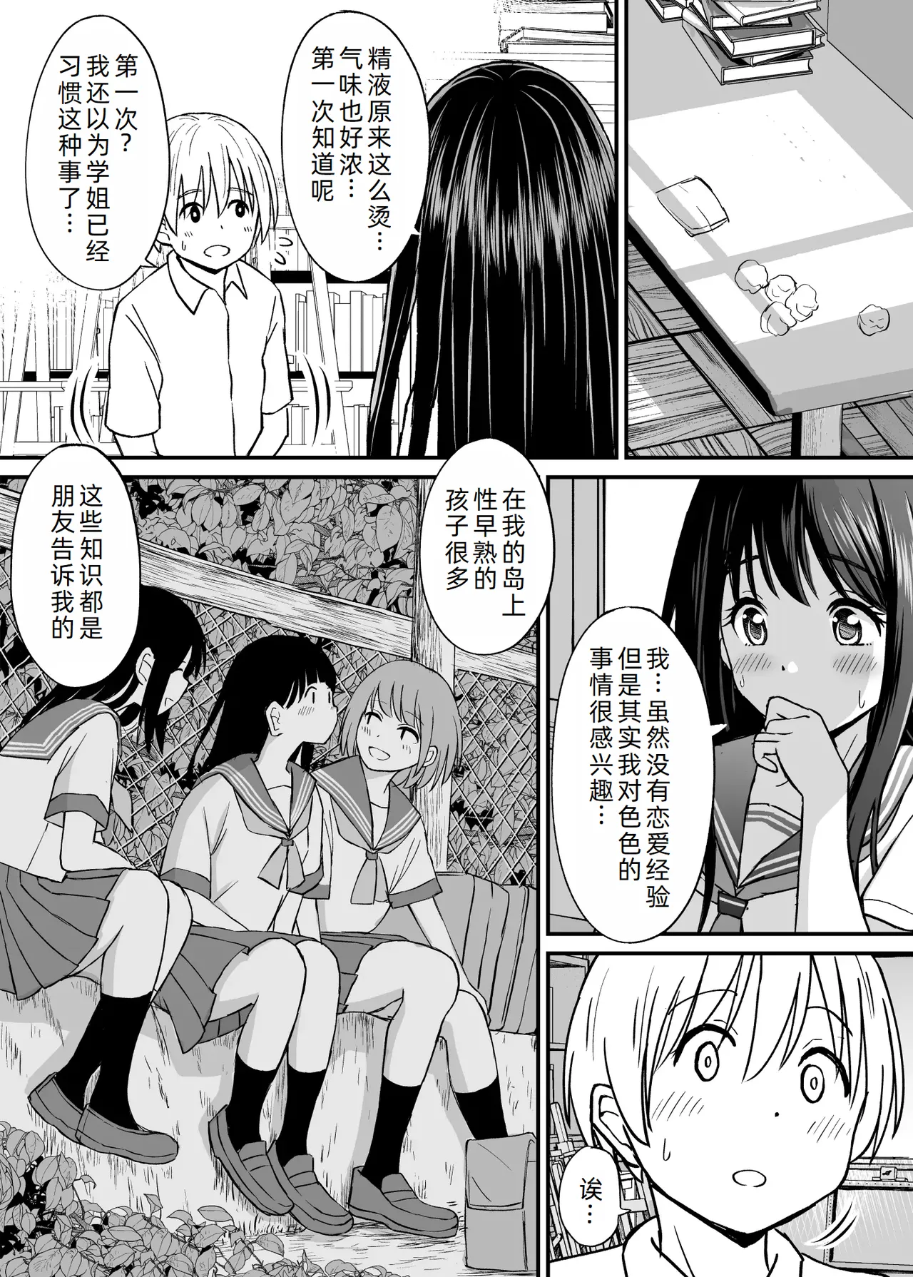 Himejima Senpai wa Ecchi ni Kyomi Shinshin page 24 original parody - schoolgirl uniform nakadashi hentai manga - read online free