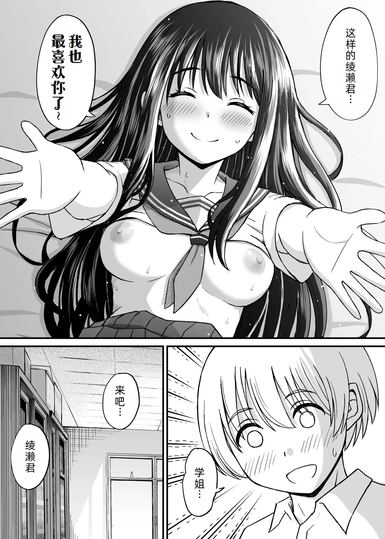 Himejima Senpai wa Ecchi ni Kyomi Shinshin page 40 original parody - sole female sole male hentai manga - read online free