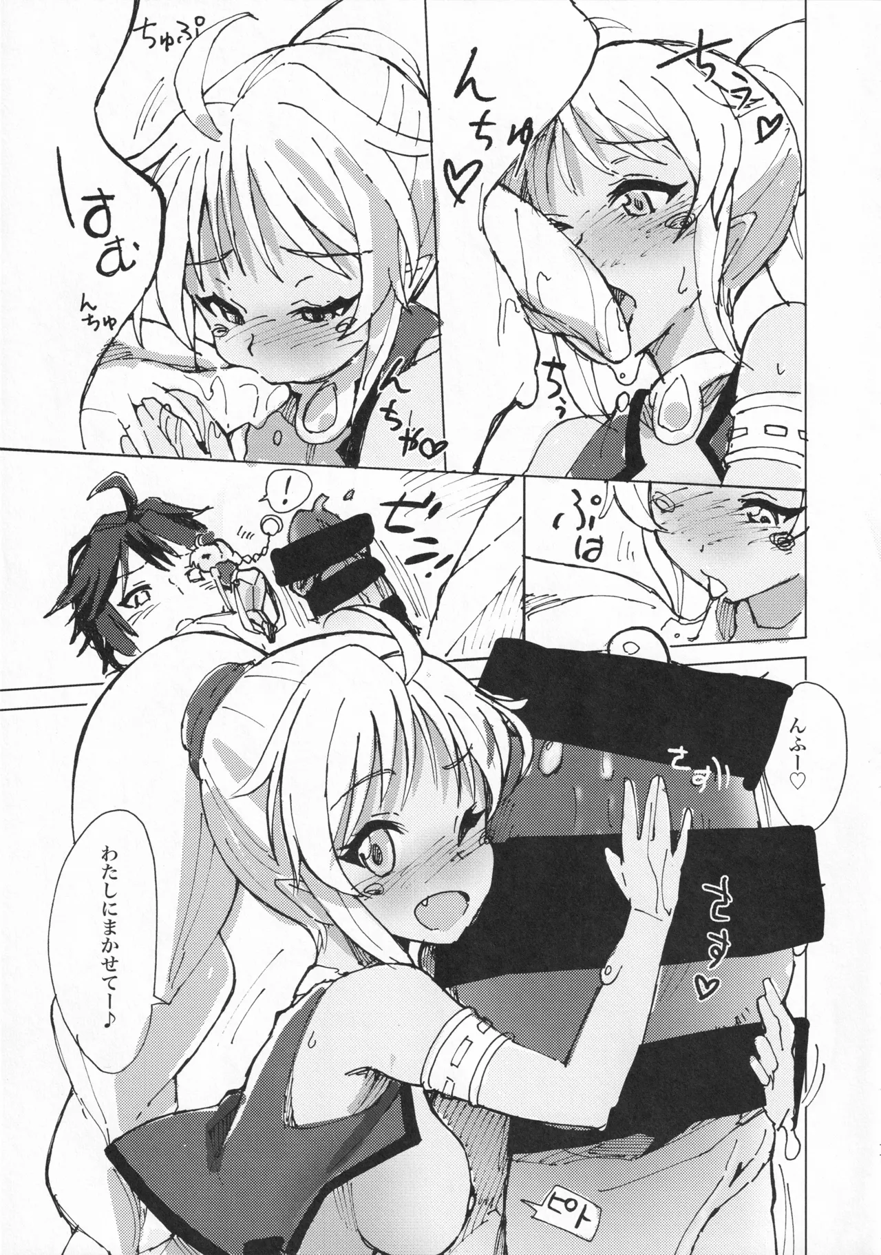Rurukoki - Page 10