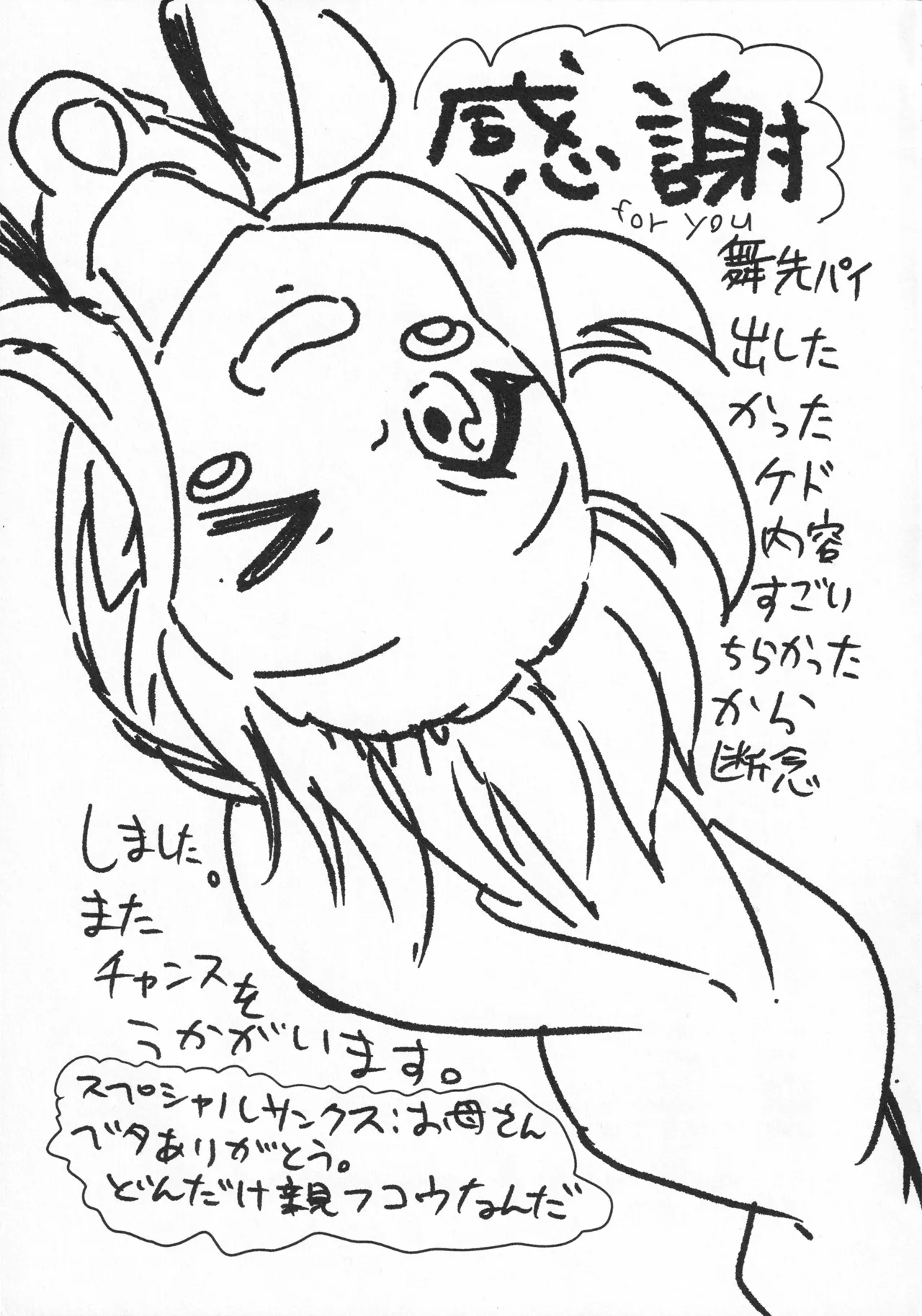 Rurukoki page 22 featuring haruhiko ichijou myriad colors phantom world | musaigen no phantom world parody - nakadashi minigirl hentai manga - read online free