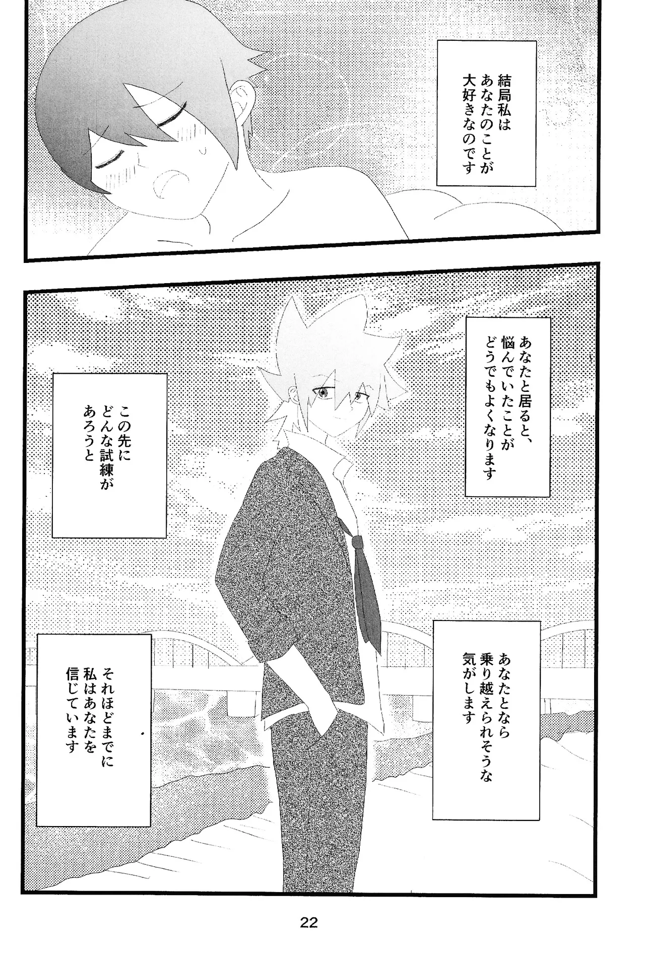 Love Card page 20 featuring gakuto sogetsu yu-gi-oh sevens parody - anal males only hentai manga - read online free