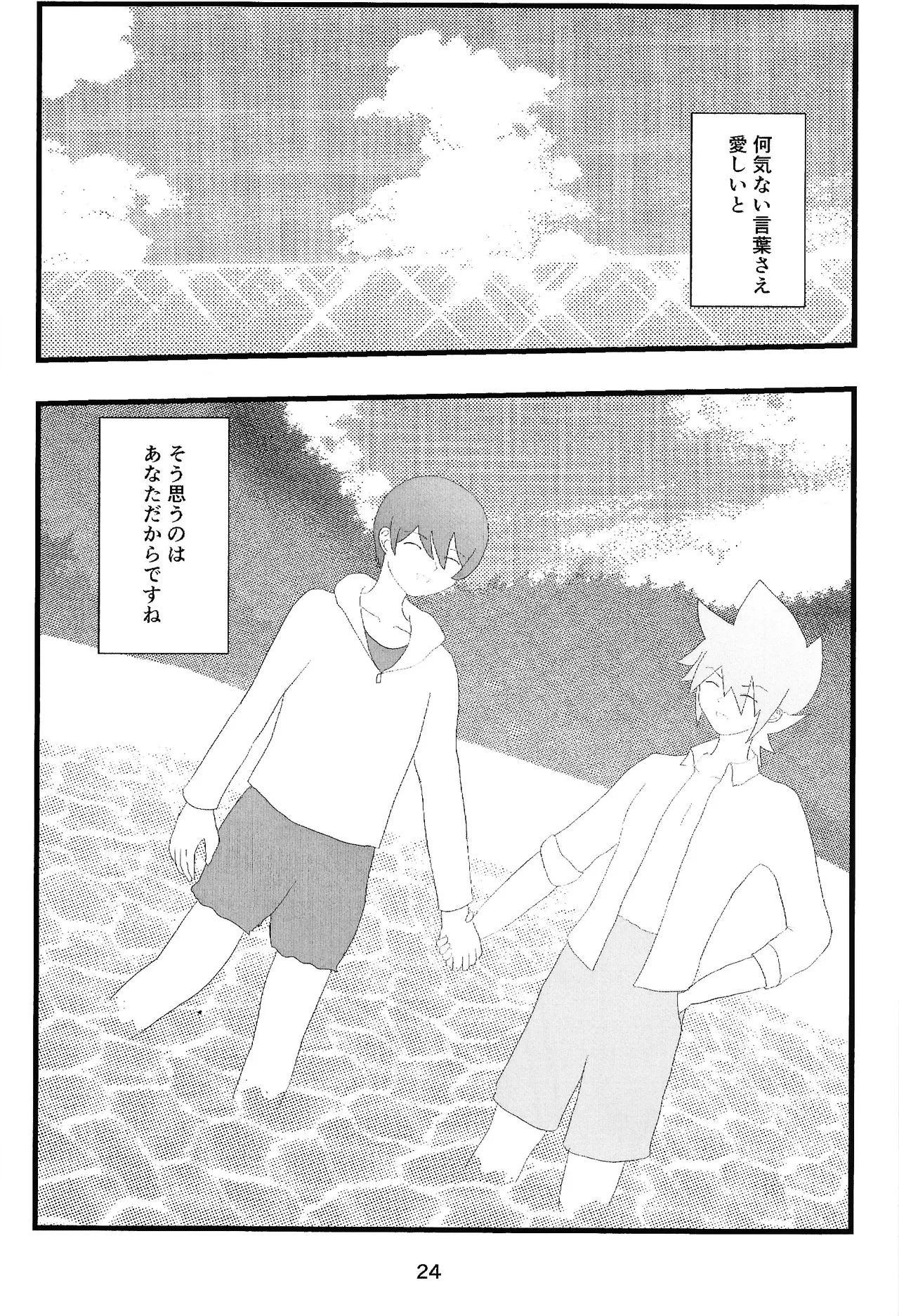 Love Card page 22 featuring gakuto sogetsu yu-gi-oh sevens parody - anal anal intercourse hentai manga - read online free