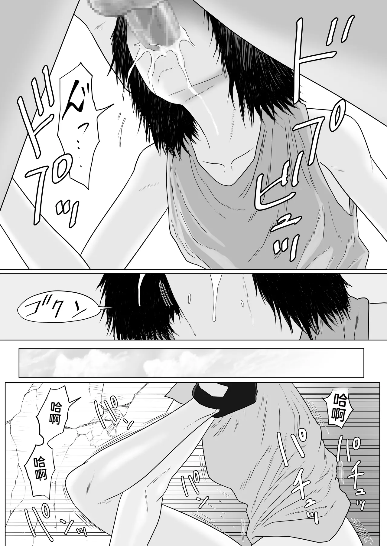 Pirin The Prostitute - Page 10