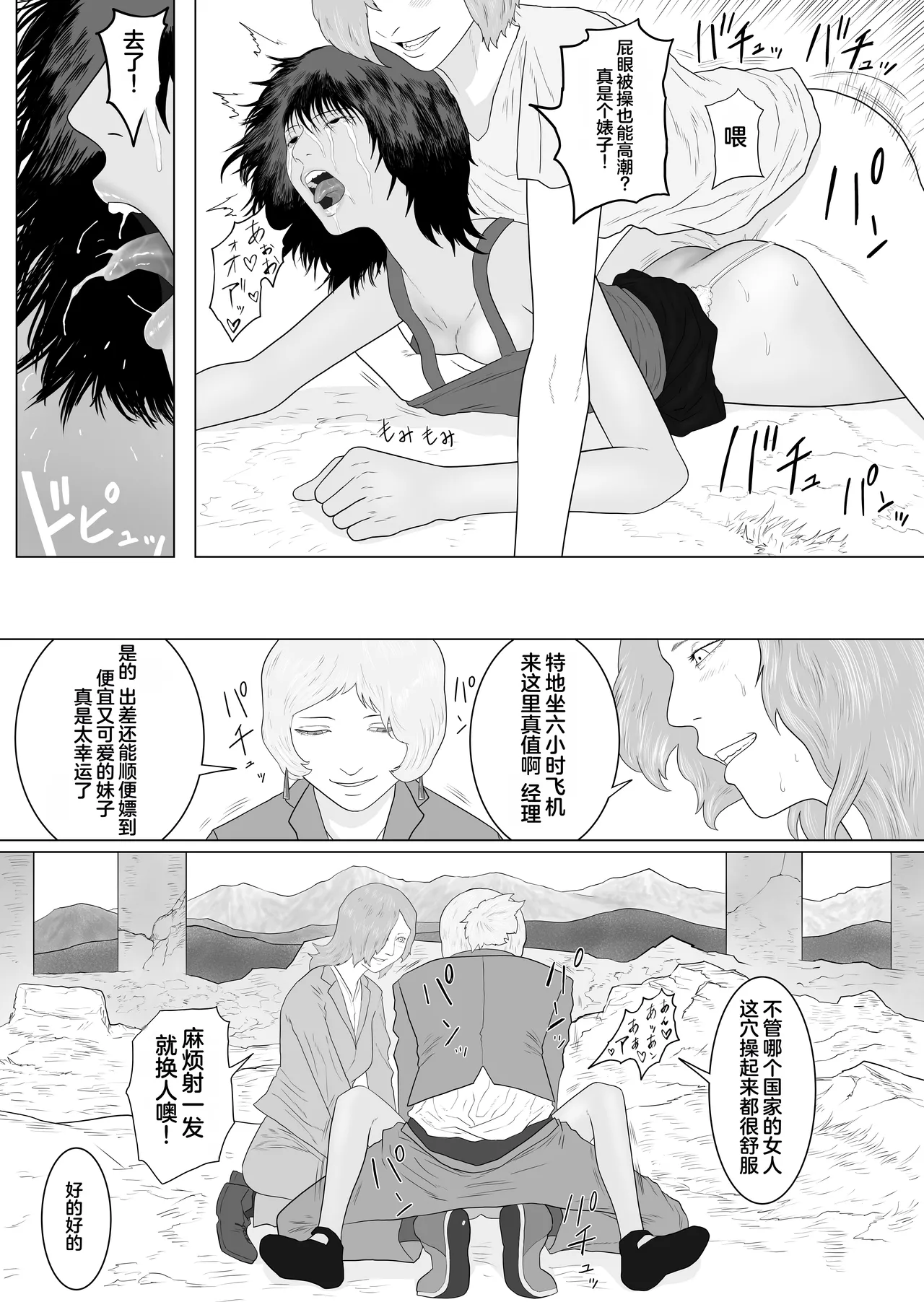 Pirin The Prostitute page 16 original parody - sole female mosaic censorship hentai manga - read online free