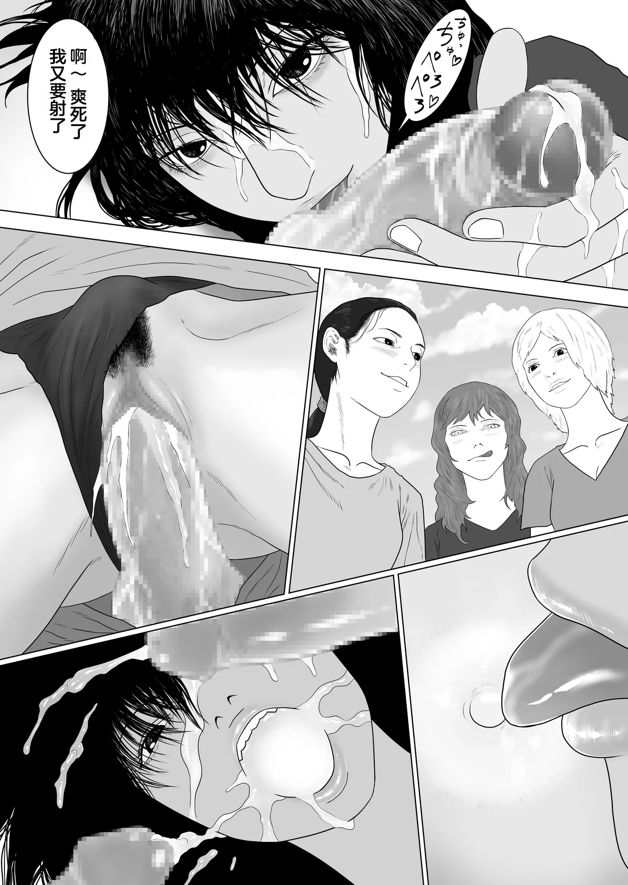 Pirin The Prostitute page 19 original parody - futanari prostitution hentai manga - read online free