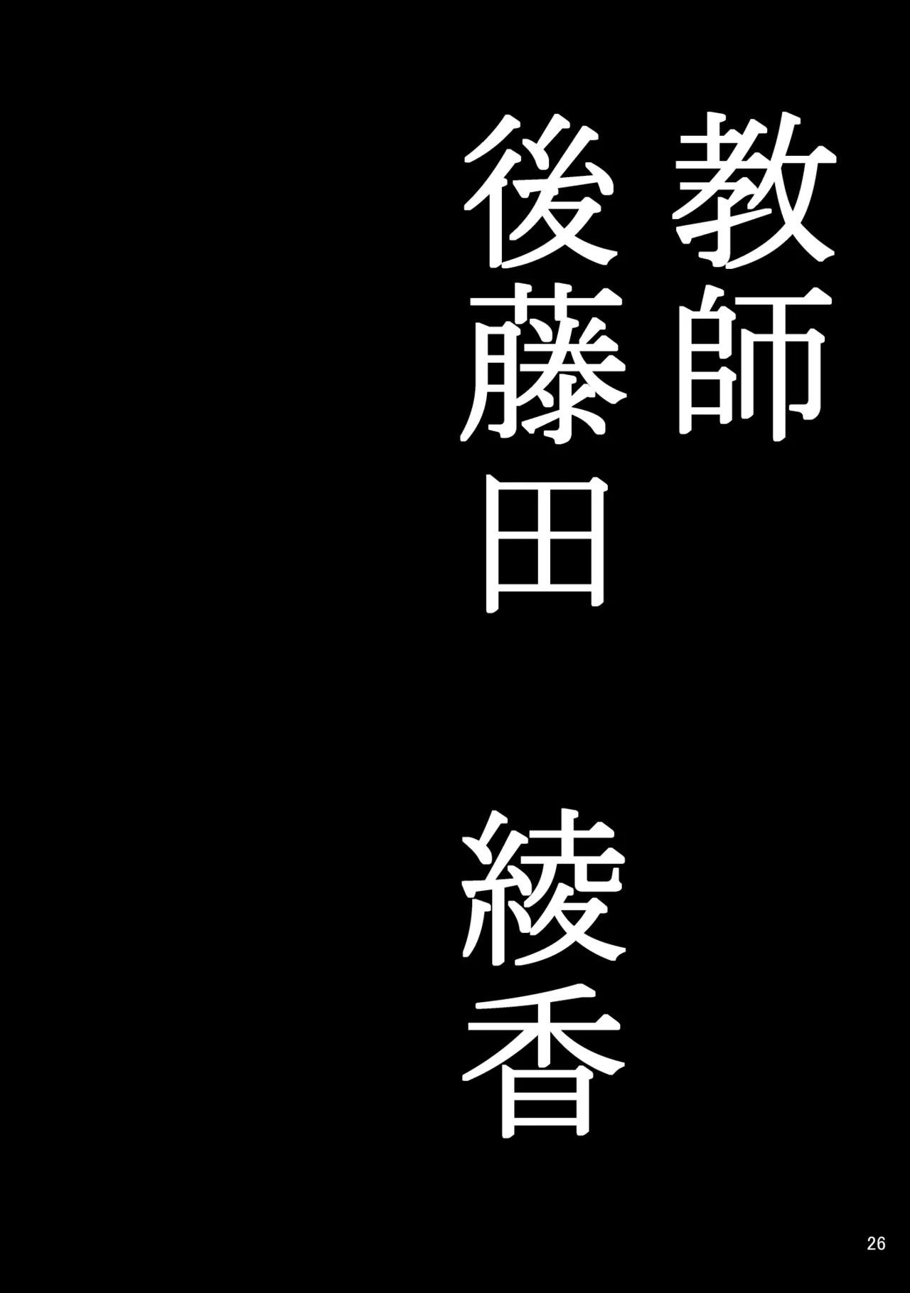 Small Homework page 27 original parody - big breasts miniguy hentai manga - read online free