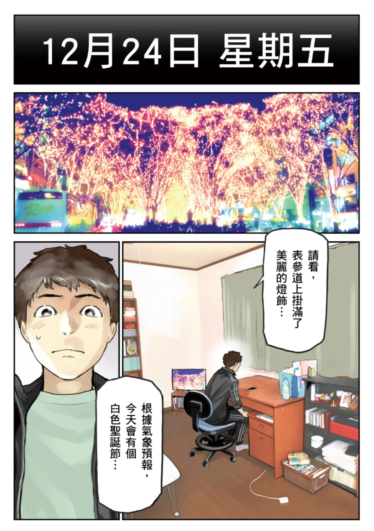 Kanojo no SmaPho o Nozoita dake nano ni 3 | 我明明只是偷看了女友的手機 3 page 17 original parody - swimsuit mmf threesome hentai manga - read online free