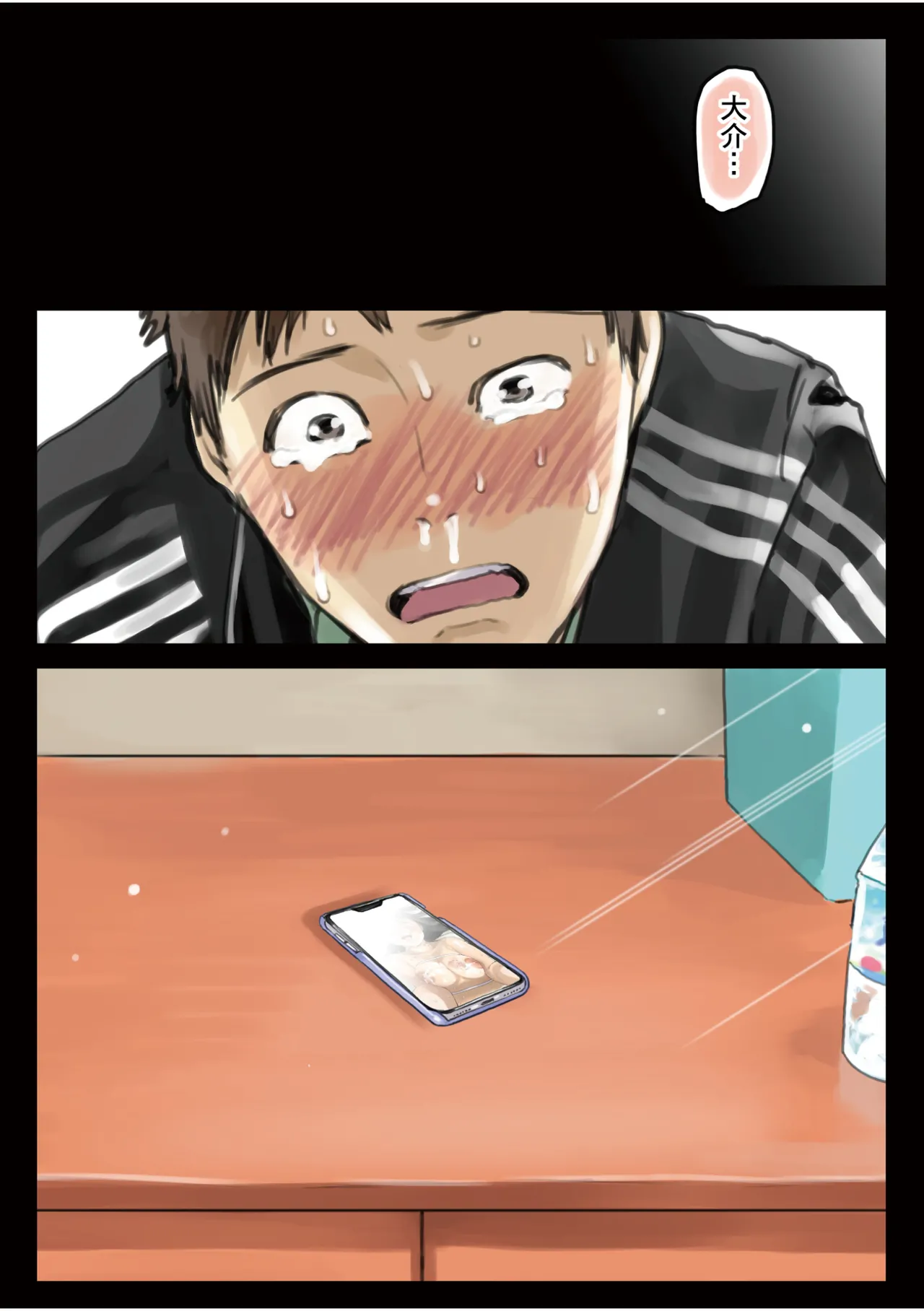 Kanojo no SmaPho o Nozoita dake nano ni 3 | 我明明只是偷看了女友的手機 3 page 68 original parody - swimsuit mmf threesome hentai manga - read online free