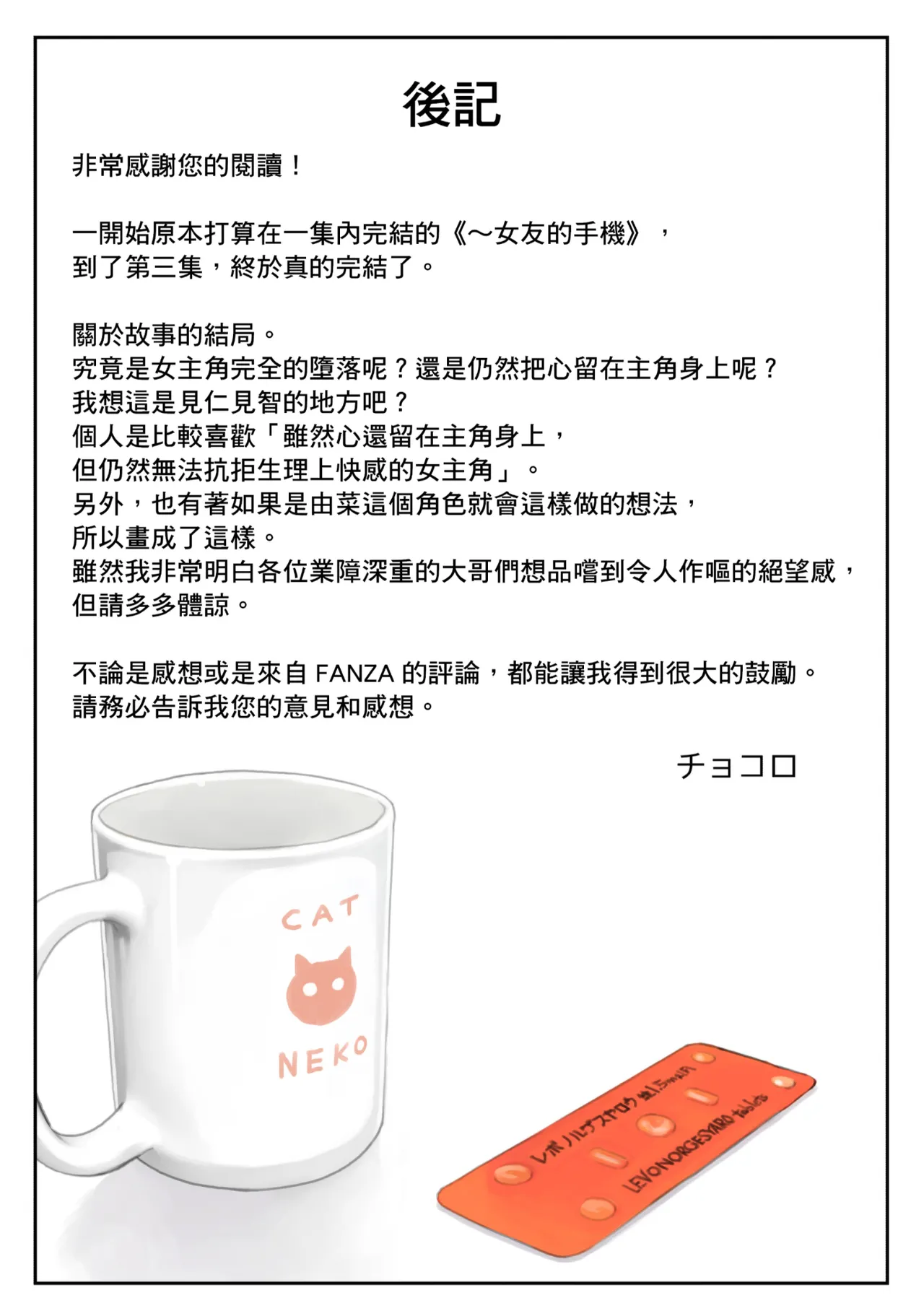 Kanojo no SmaPho o Nozoita dake nano ni 3 | 我明明只是偷看了女友的手機 3 page 95 original parody - swimsuit mmf threesome hentai manga - read online free