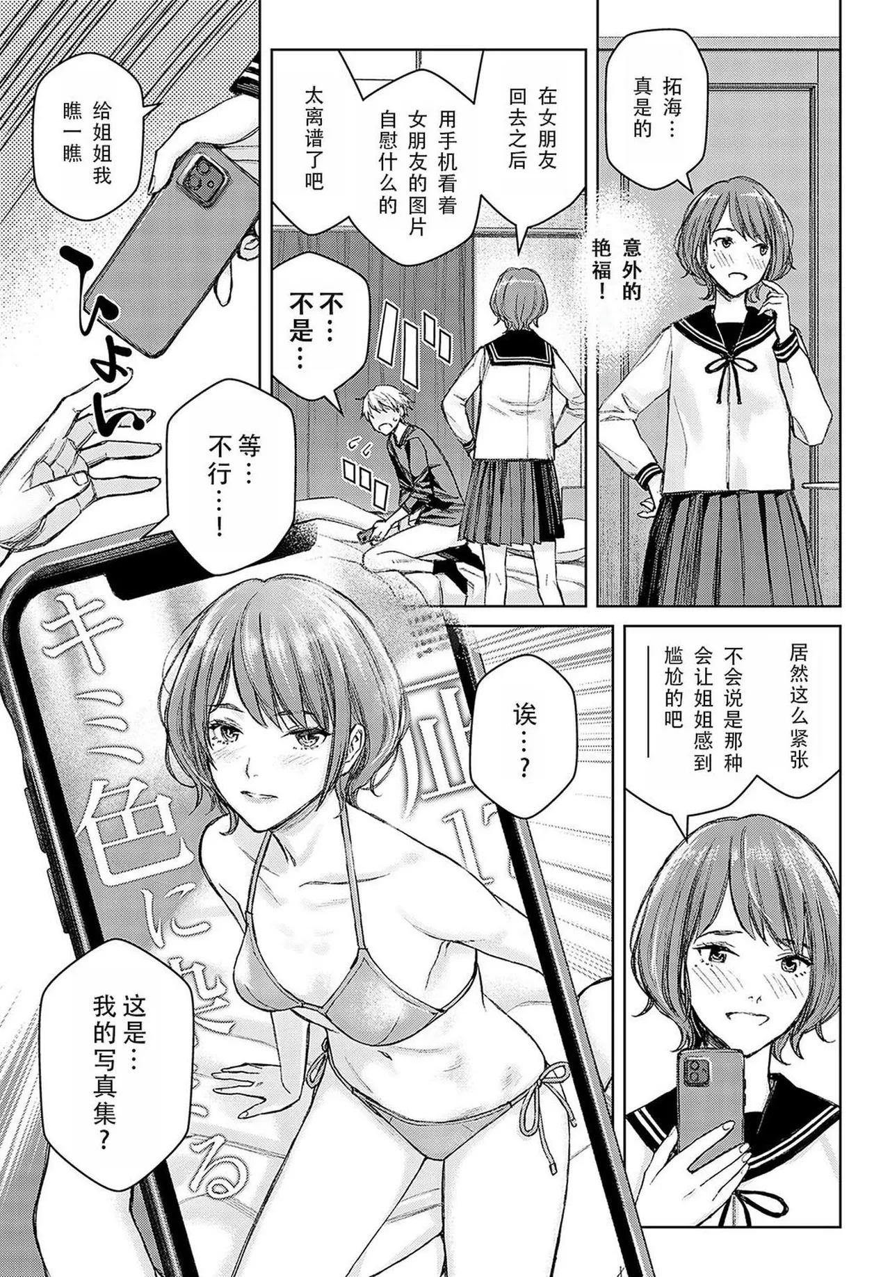 Ikenai yo, Satou Sensei! page 102 - nakadashi beauty mark hentai manga - read online free