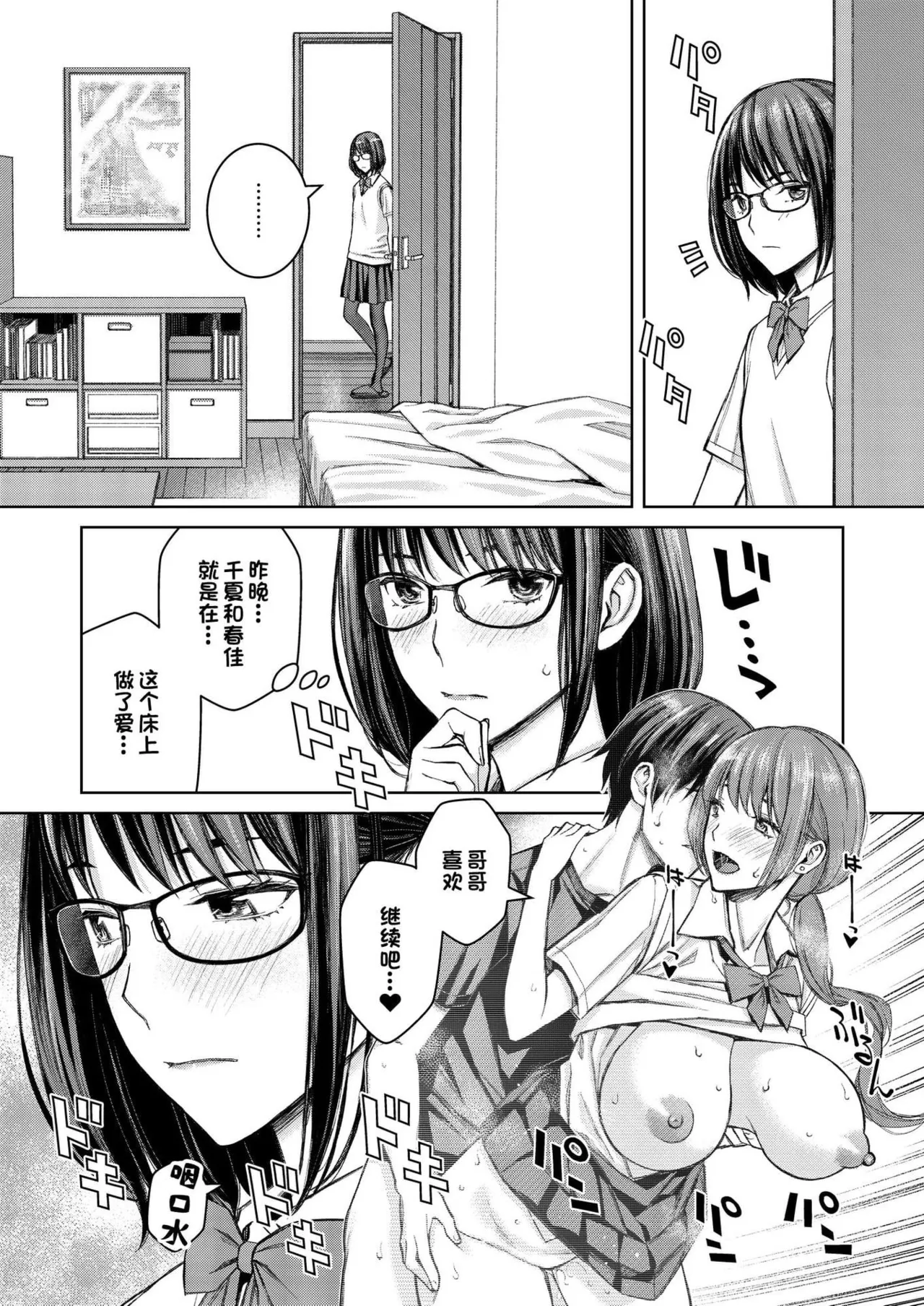 Ikenai yo, Satou Sensei! page 130 - nakadashi beauty mark hentai manga - read online free