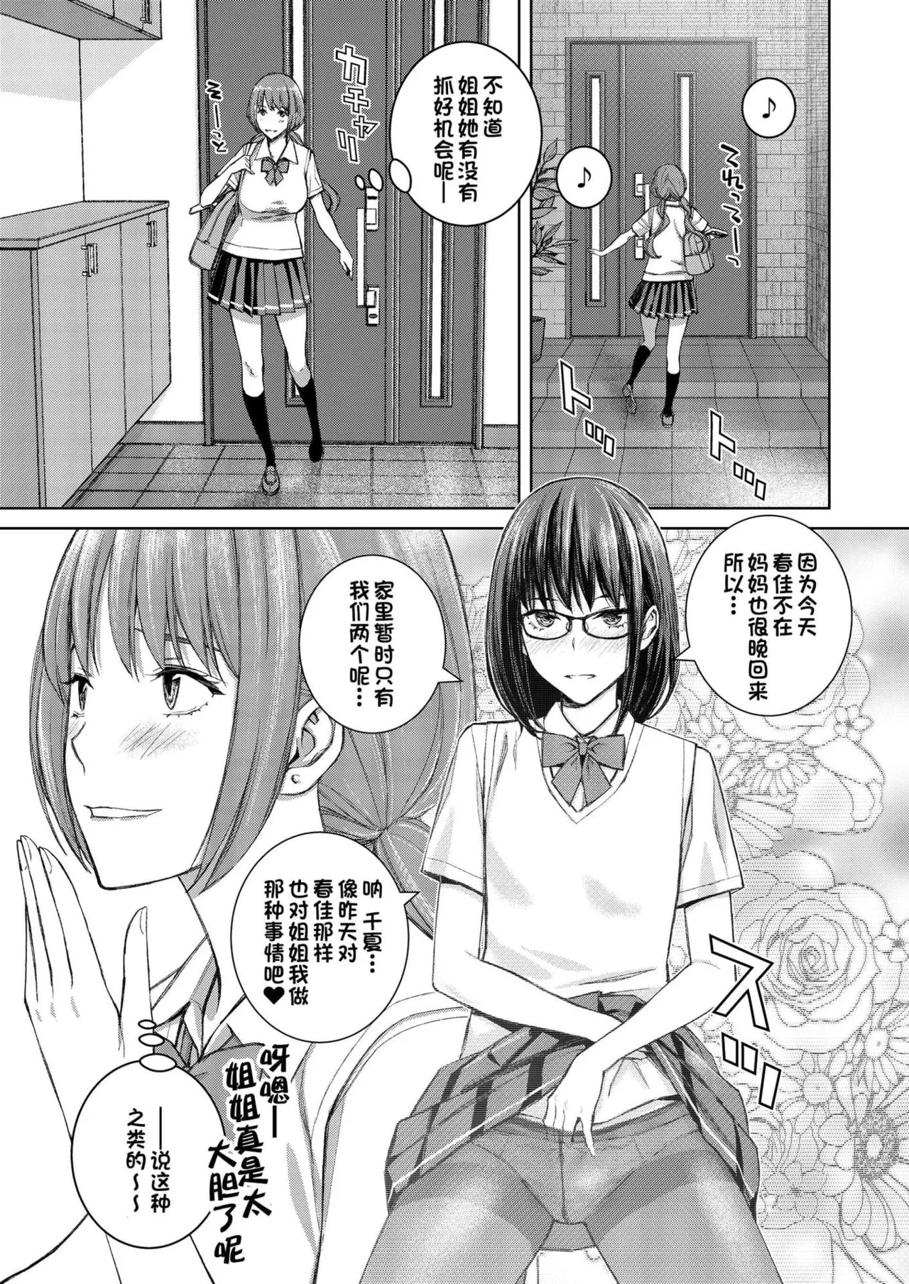 Ikenai yo, Satou Sensei! page 134 - nakadashi beauty mark hentai manga - read online free