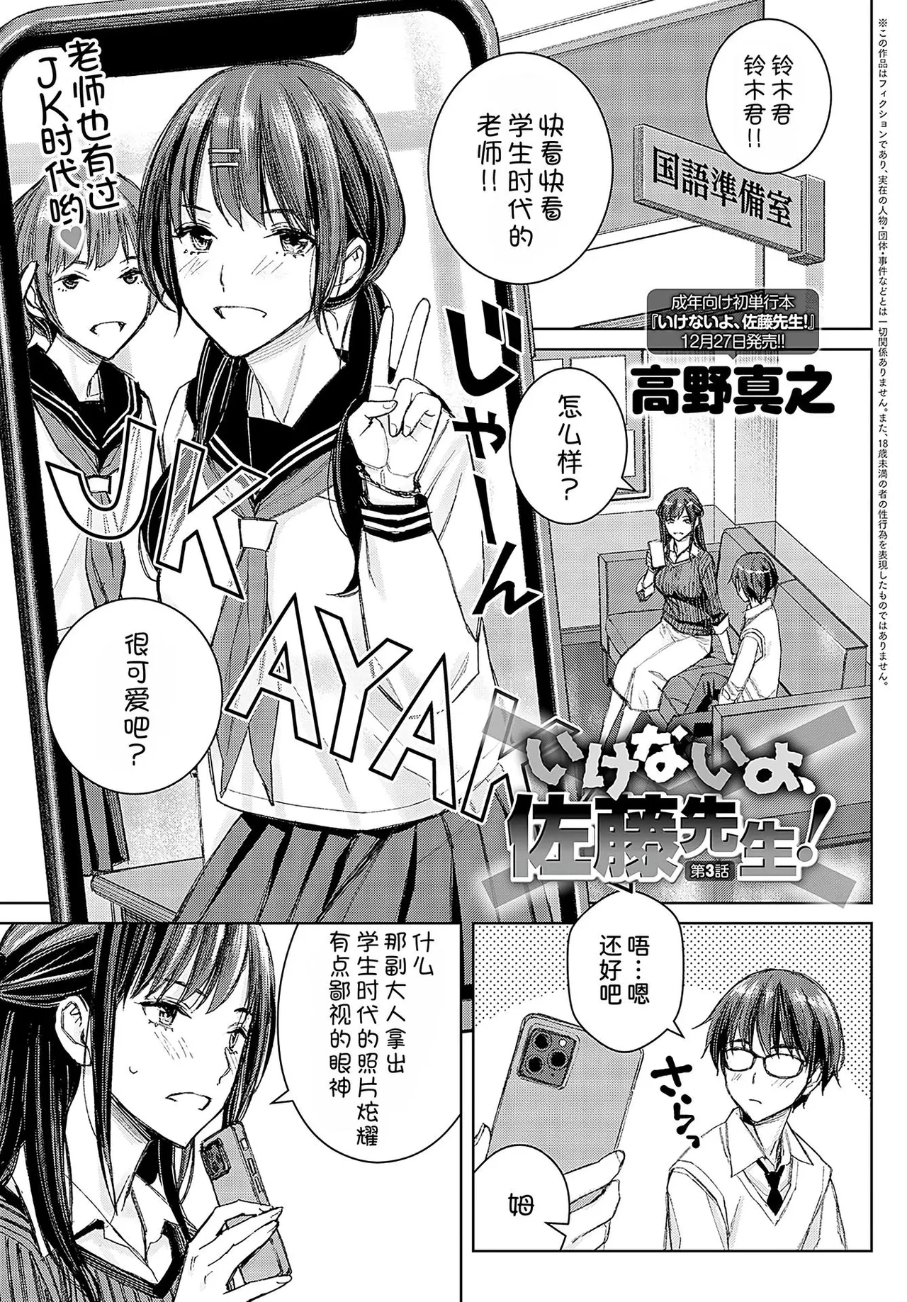 Ikenai yo, Satou Sensei! page 162 - maid squirting hentai manga - read online free
