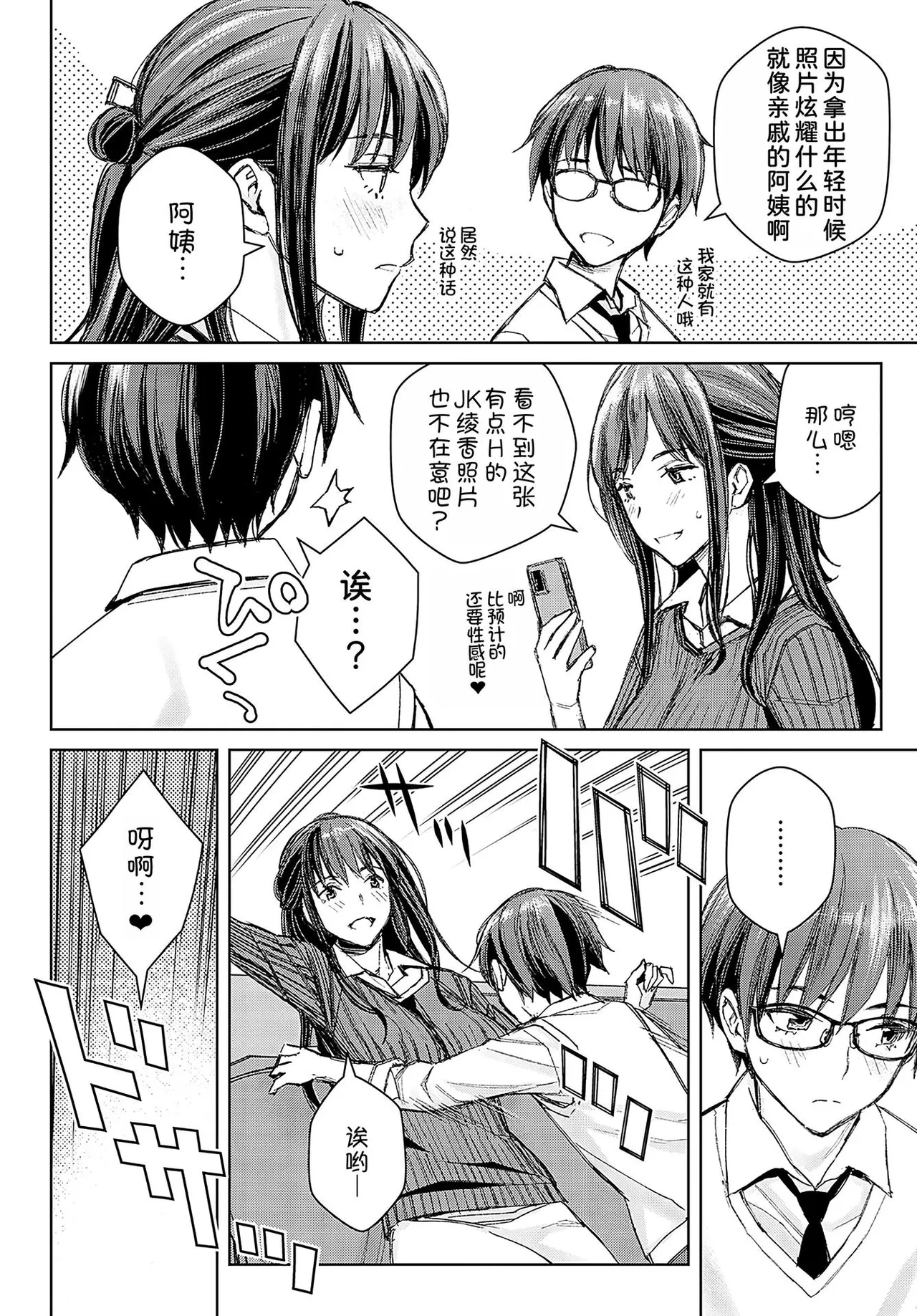 Ikenai yo, Satou Sensei! page 163 - nakadashi beauty mark hentai manga - read online free