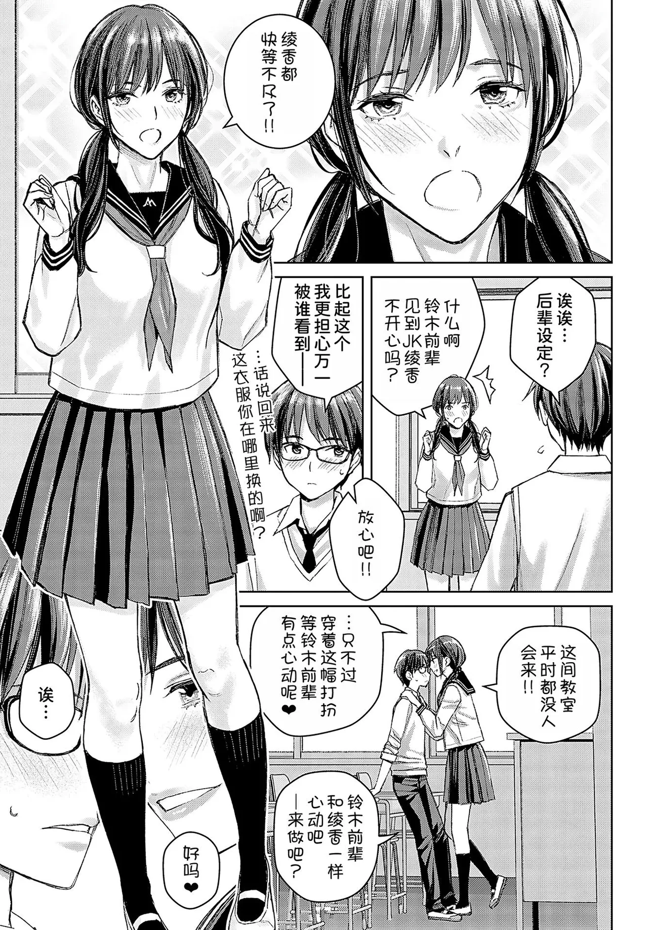 Ikenai yo, Satou Sensei! page 168 - maid squirting hentai manga - read online free