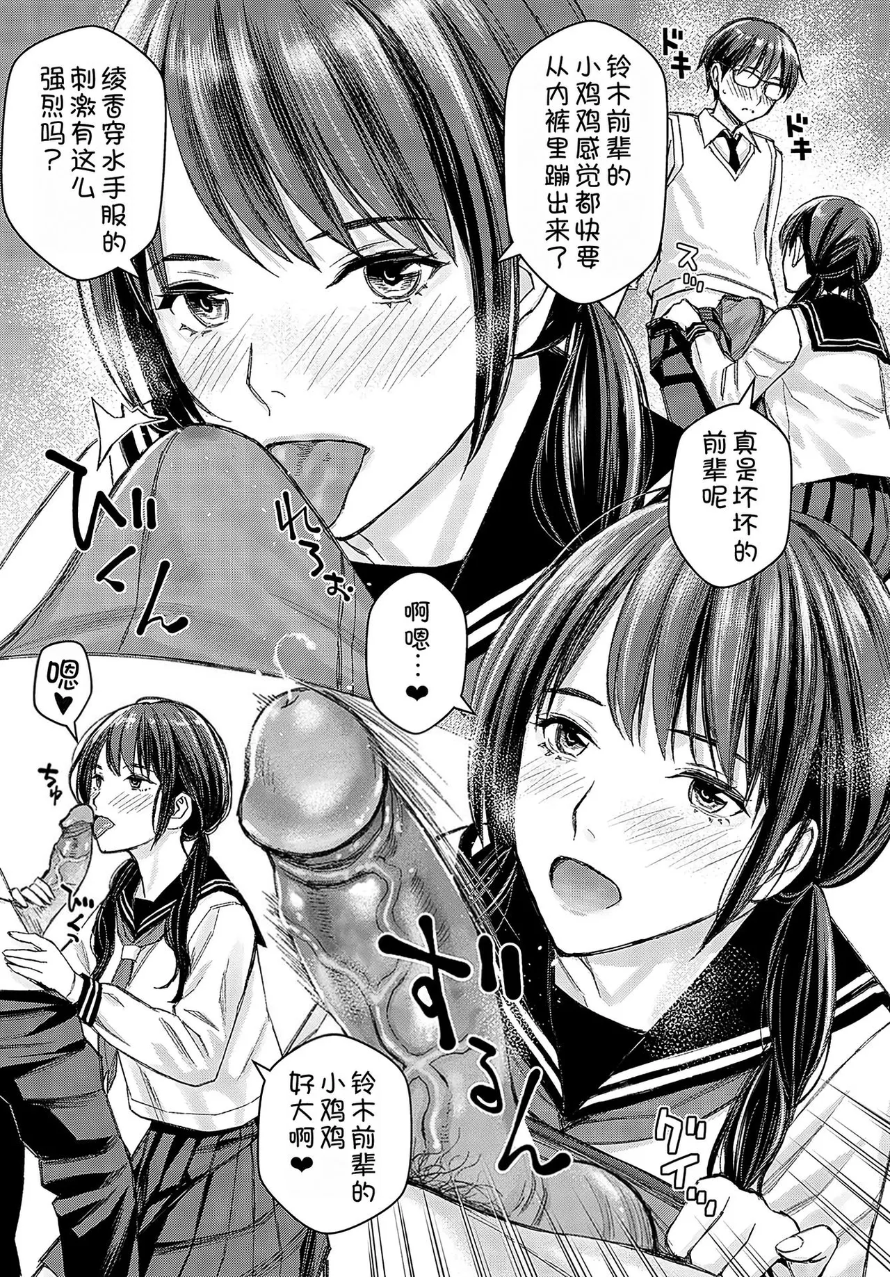 Ikenai yo, Satou Sensei! page 170 - maid squirting hentai manga - read online free