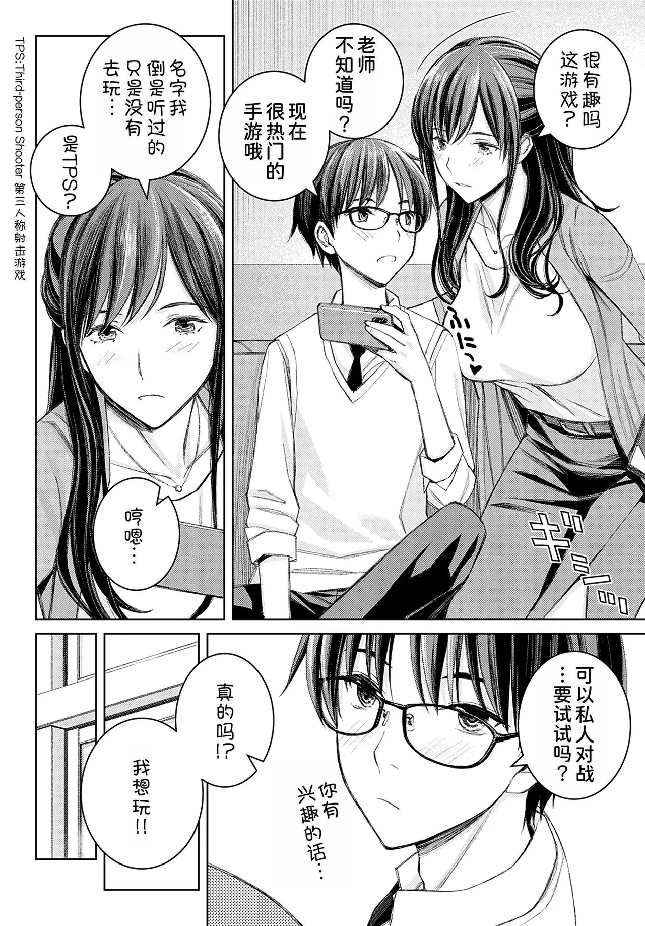 Ikenai yo, Satou Sensei! page 31 - nakadashi beauty mark hentai manga - read online free