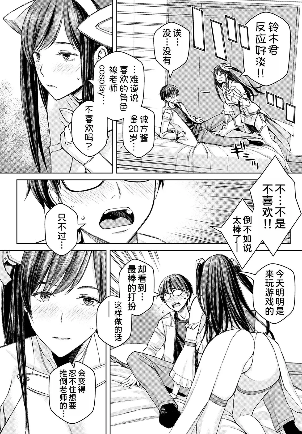 Ikenai yo, Satou Sensei! page 41 - nakadashi beauty mark hentai manga - read online free