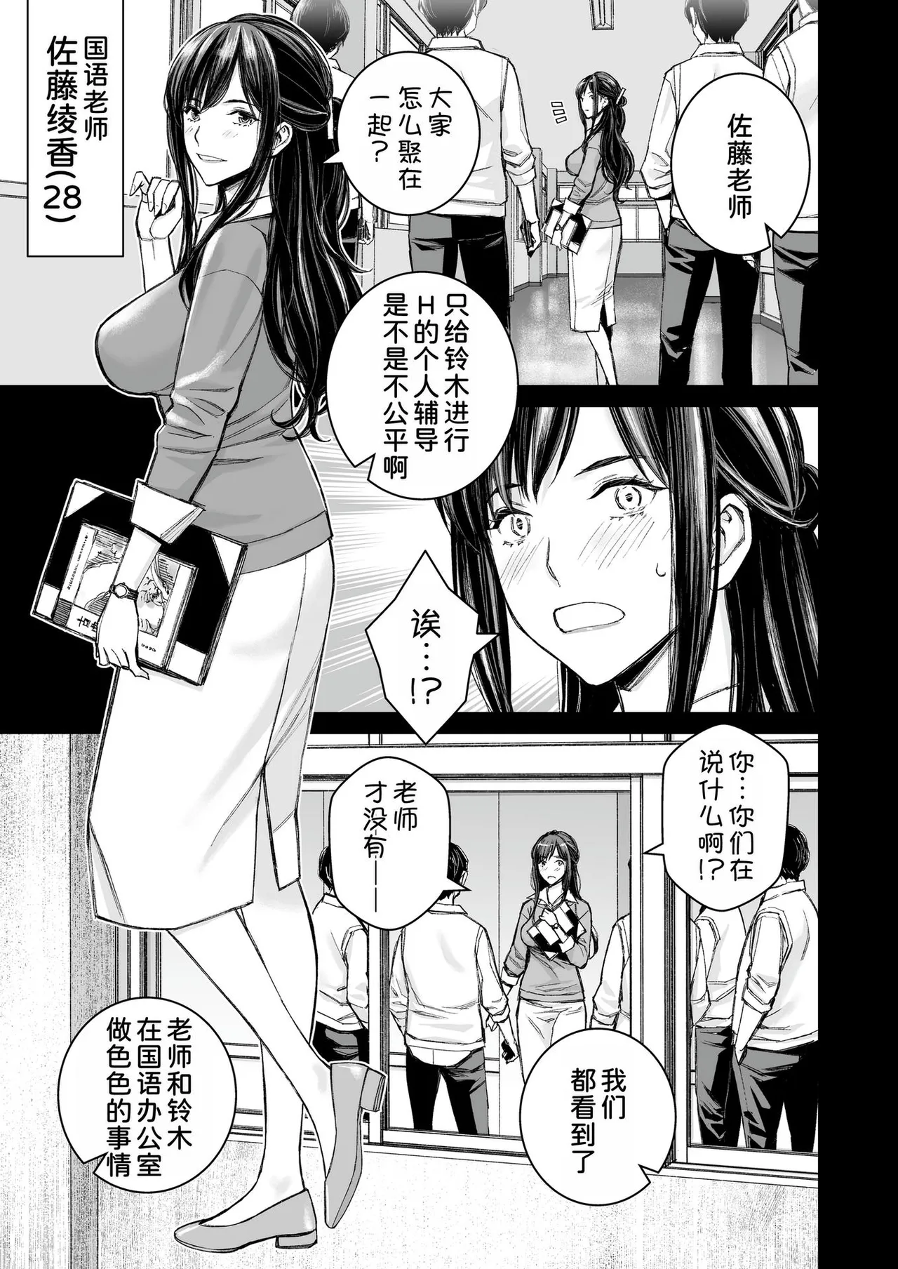 Ikenai yo, Satou Sensei! page 56 - nakadashi beauty mark hentai manga - read online free
