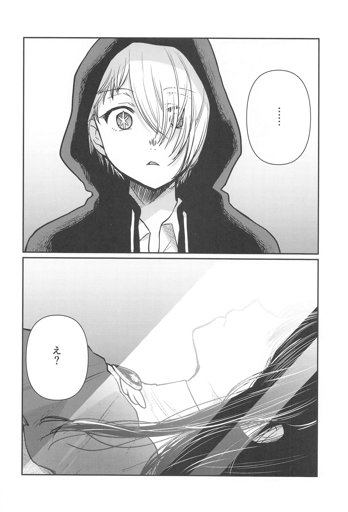 Omanko 5 - O MAN KO the fourth volume - Page 15