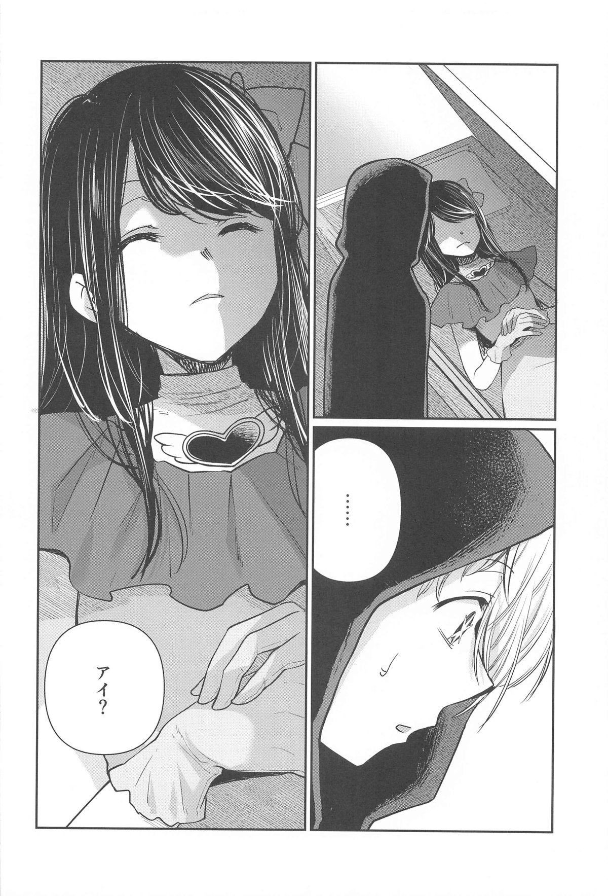 Omanko 5 - O MAN KO the fourth volume - Page 17