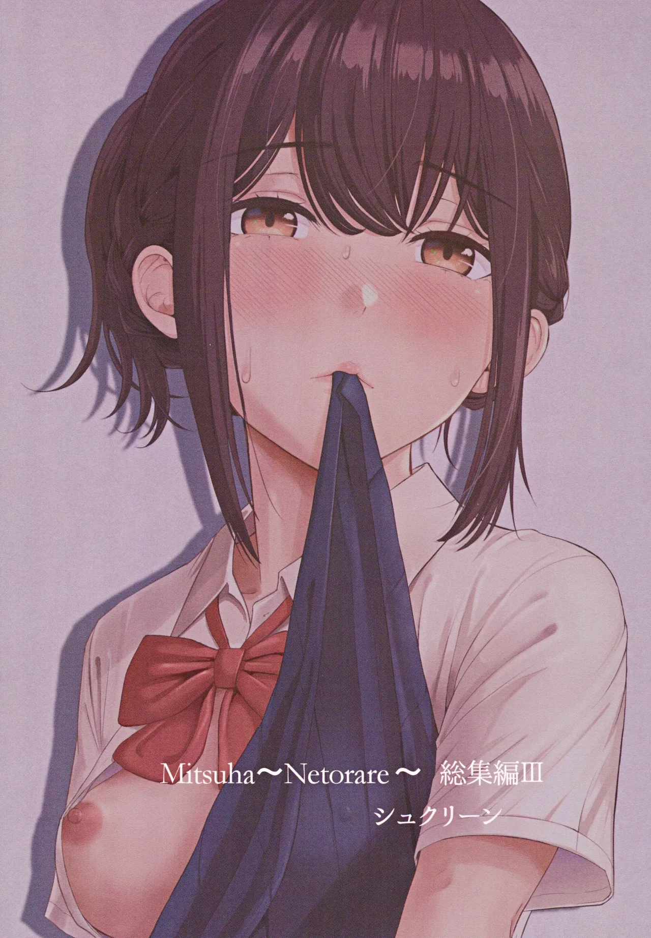 (C102) [Syukurin] Mitsuha ~Netorare ~ Soushuuhen III (Kimi no Na wa.) page 102 featuring mitsuha miyamizu kimi no na wa. parody - netorare multi-work series hentai manga - read online free