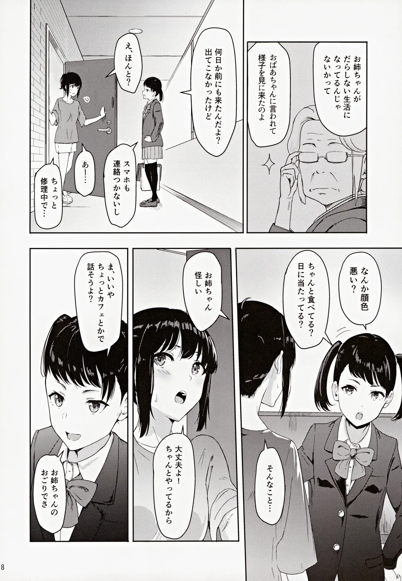 (C102) [Syukurin] Mitsuha ~Netorare ~ Soushuuhen III (Kimi no Na wa.) page 17 featuring mitsuha miyamizu kimi no na wa. parody - multi-work series drunk hentai manga - read online free