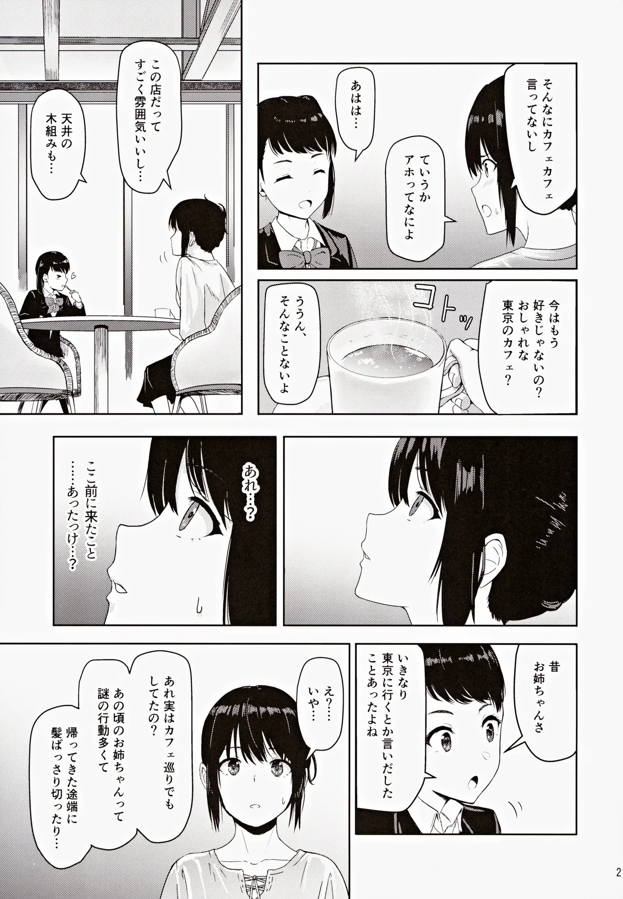 (C102) [Syukurin] Mitsuha ~Netorare ~ Soushuuhen III (Kimi no Na wa.) page 20 featuring mitsuha miyamizu kimi no na wa. parody - netorare multi-work series hentai manga - read online free