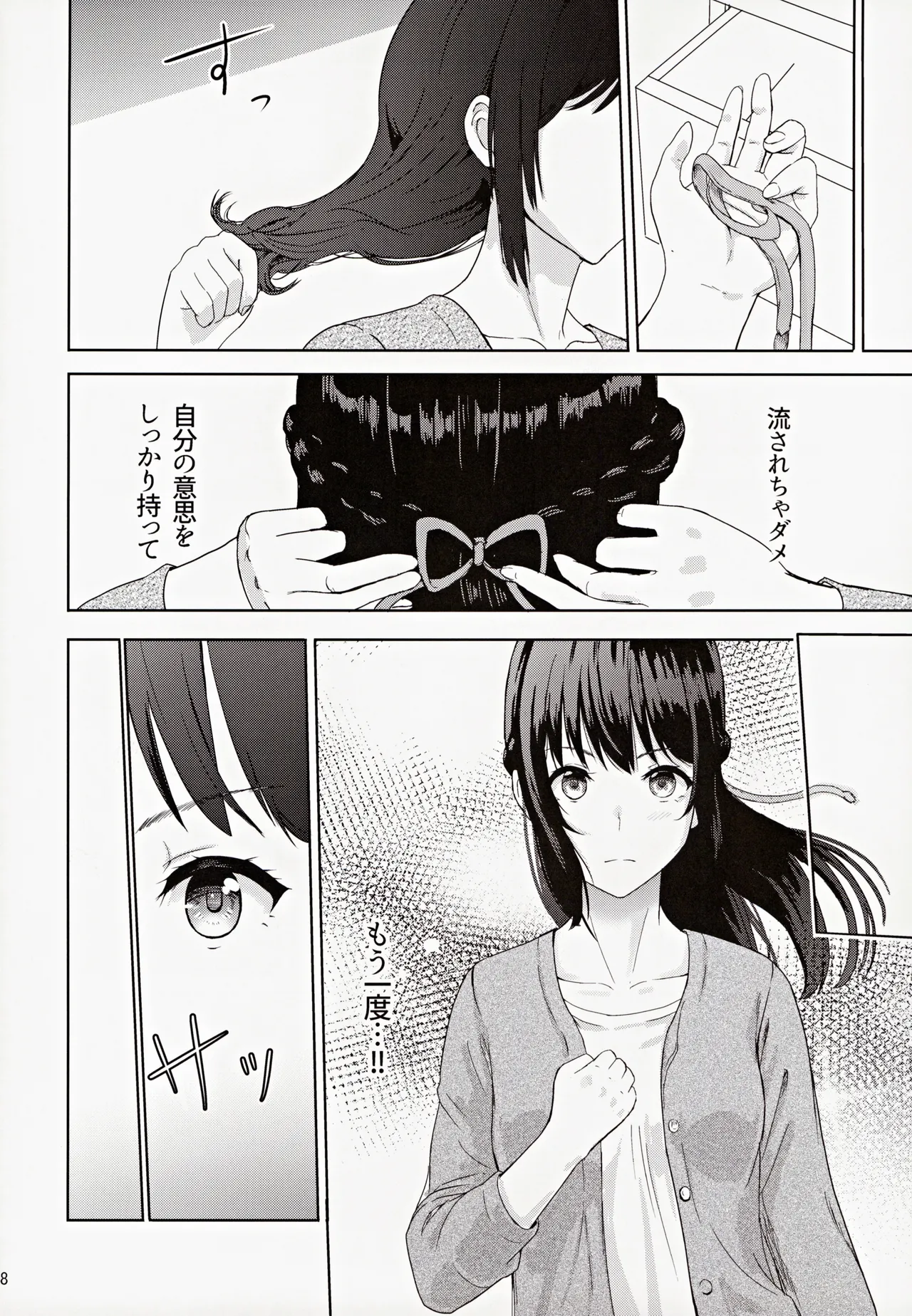 (C102) [Syukurin] Mitsuha ~Netorare ~ Soushuuhen III (Kimi no Na wa.) page 27 featuring mitsuha miyamizu kimi no na wa. parody - netorare multi-work series hentai manga - read online free