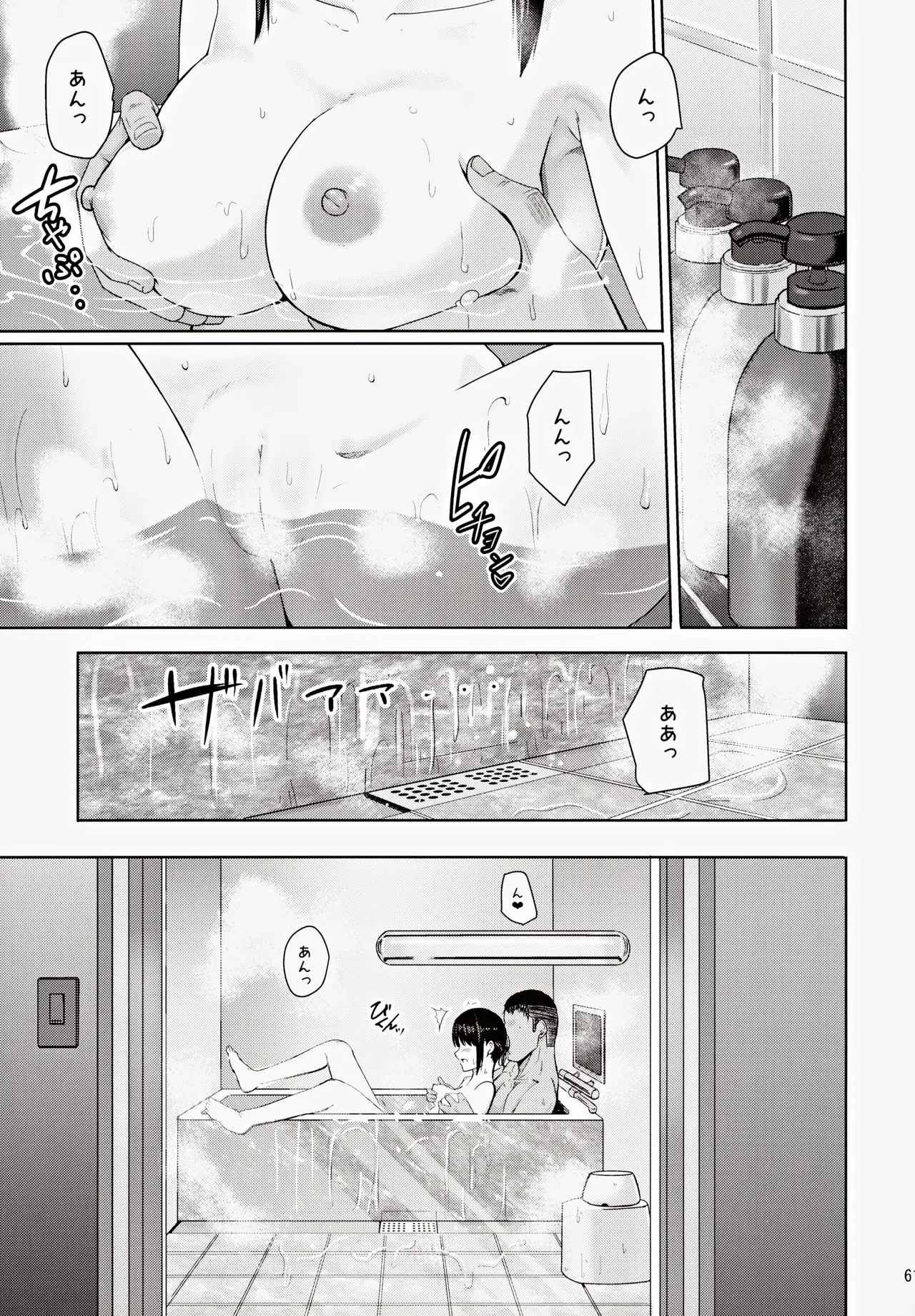 (C102) [Syukurin] Mitsuha ~Netorare ~ Soushuuhen III (Kimi no Na wa.) page 60 featuring mitsuha miyamizu kimi no na wa. parody - multi-work series drunk hentai manga - read online free