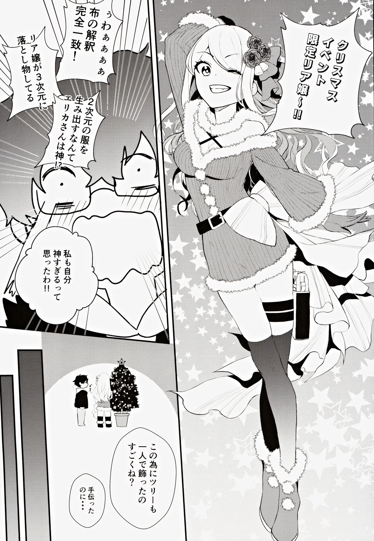 Cosplay Gal to Noukou Mitchaku Satsueikai page 28 original parody - stockings sole female hentai manga - read online free