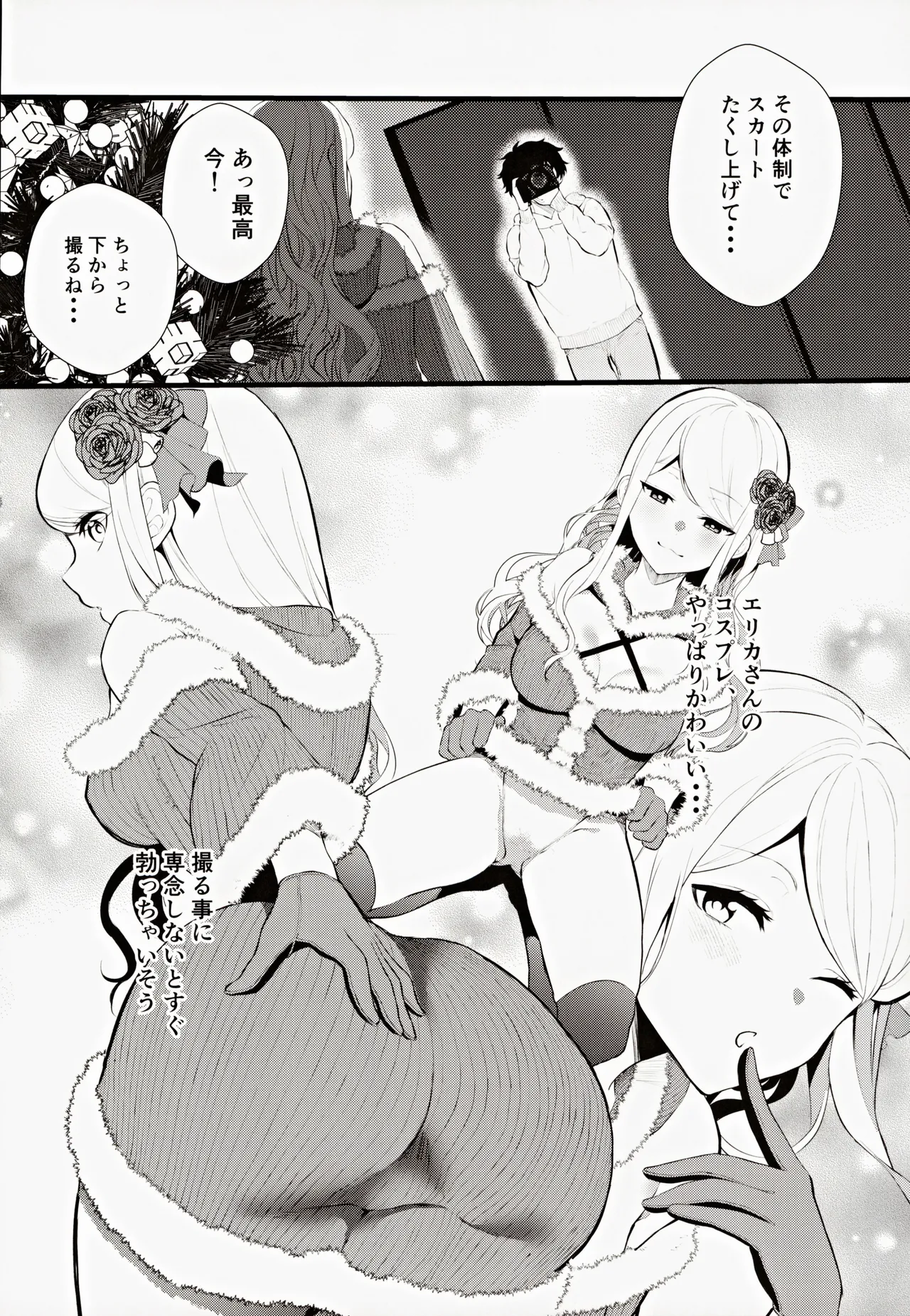 Cosplay Gal to Noukou Mitchaku Satsueikai - Page 29