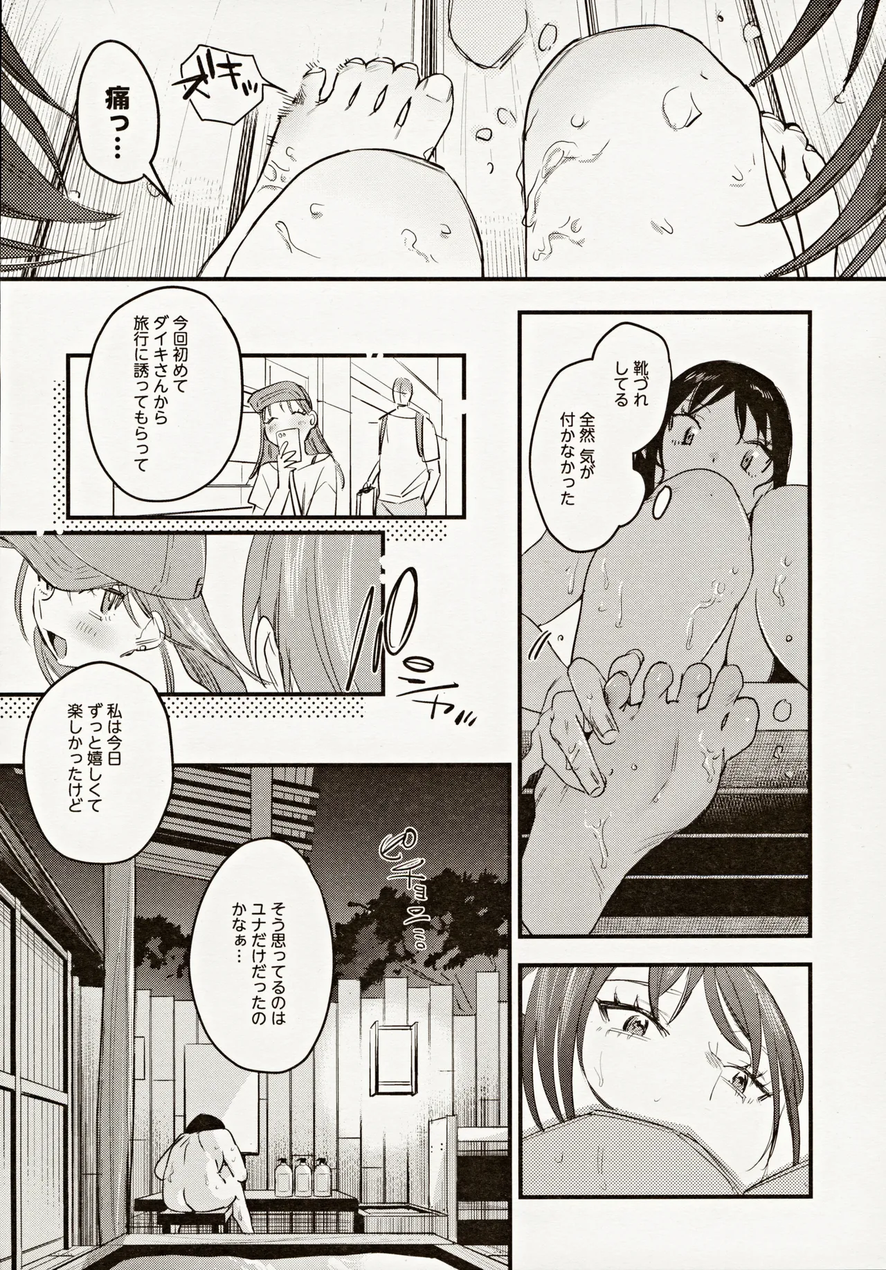 Risou no Anata Onsen Ryokou Hen page 11 original parody - sole female sole male hentai manga - read online free