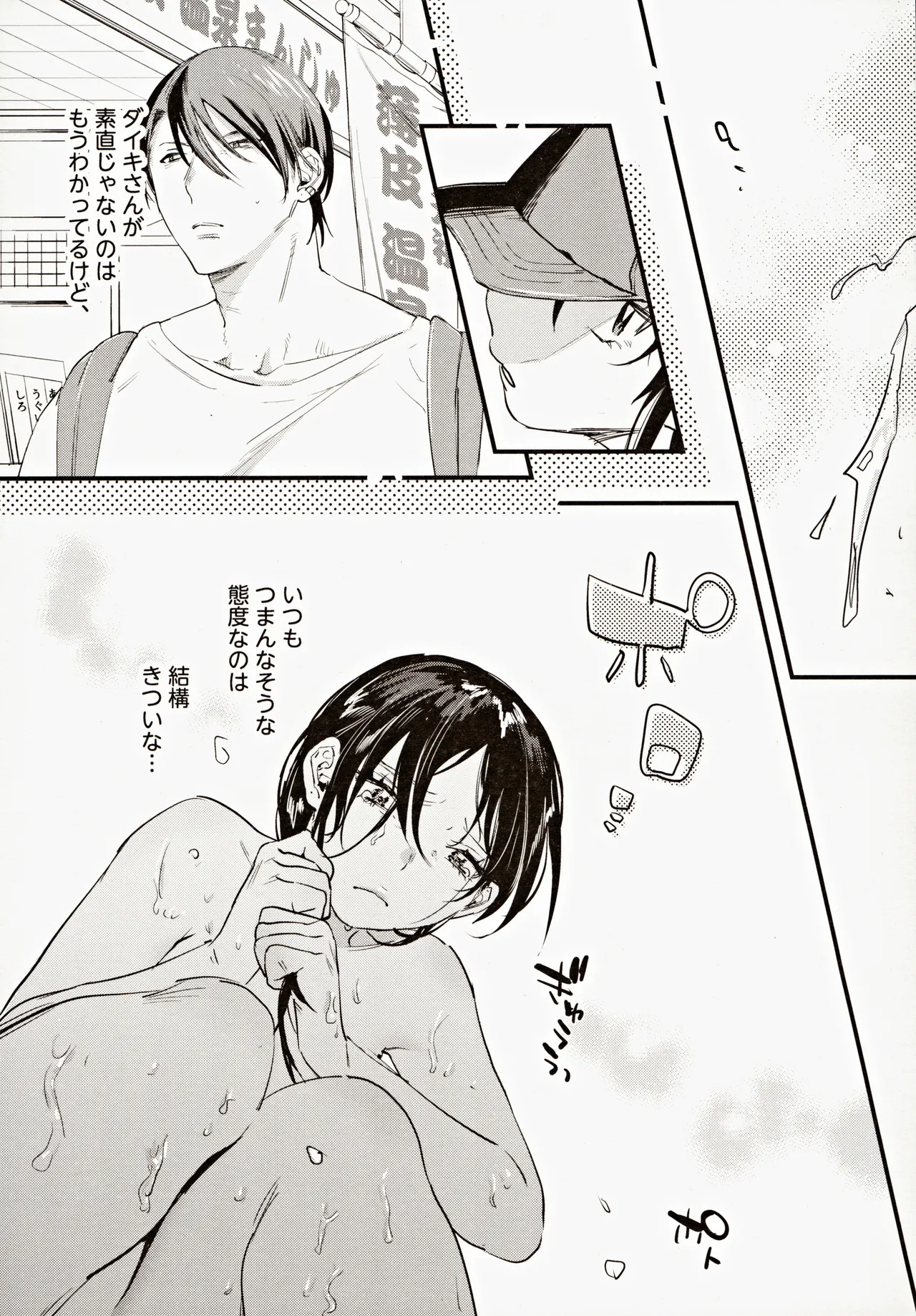 Risou no Anata Onsen Ryokou Hen page 12 original parody - sole female sole male hentai manga - read online free