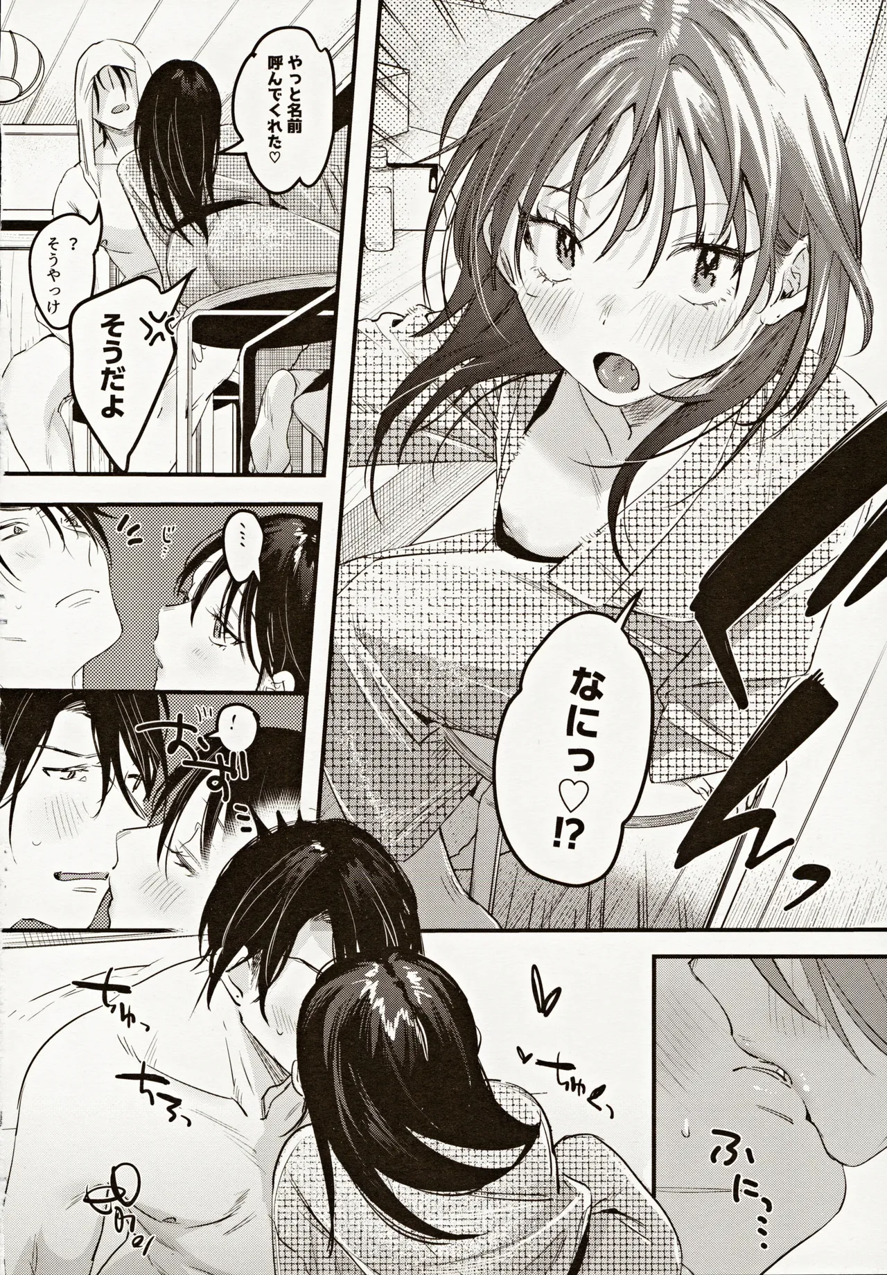 Risou no Anata Onsen Ryokou Hen page 17 original parody - sole female sole male hentai manga - read online free