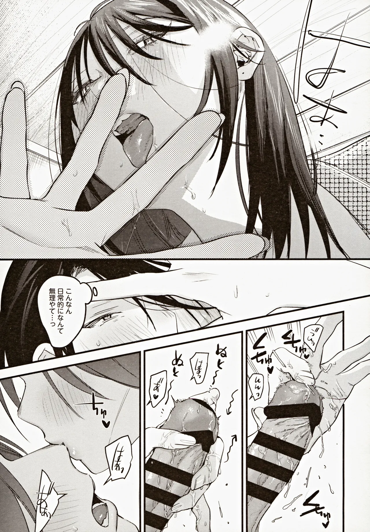 Risou no Anata Onsen Ryokou Hen - Page 20